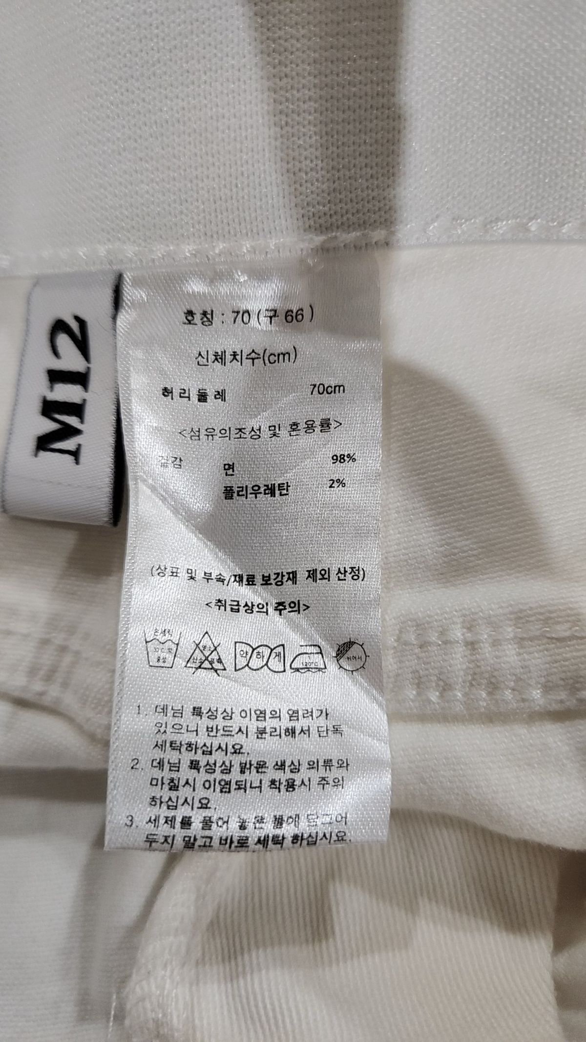 엠트웰브(M12) 숏팬츠 70