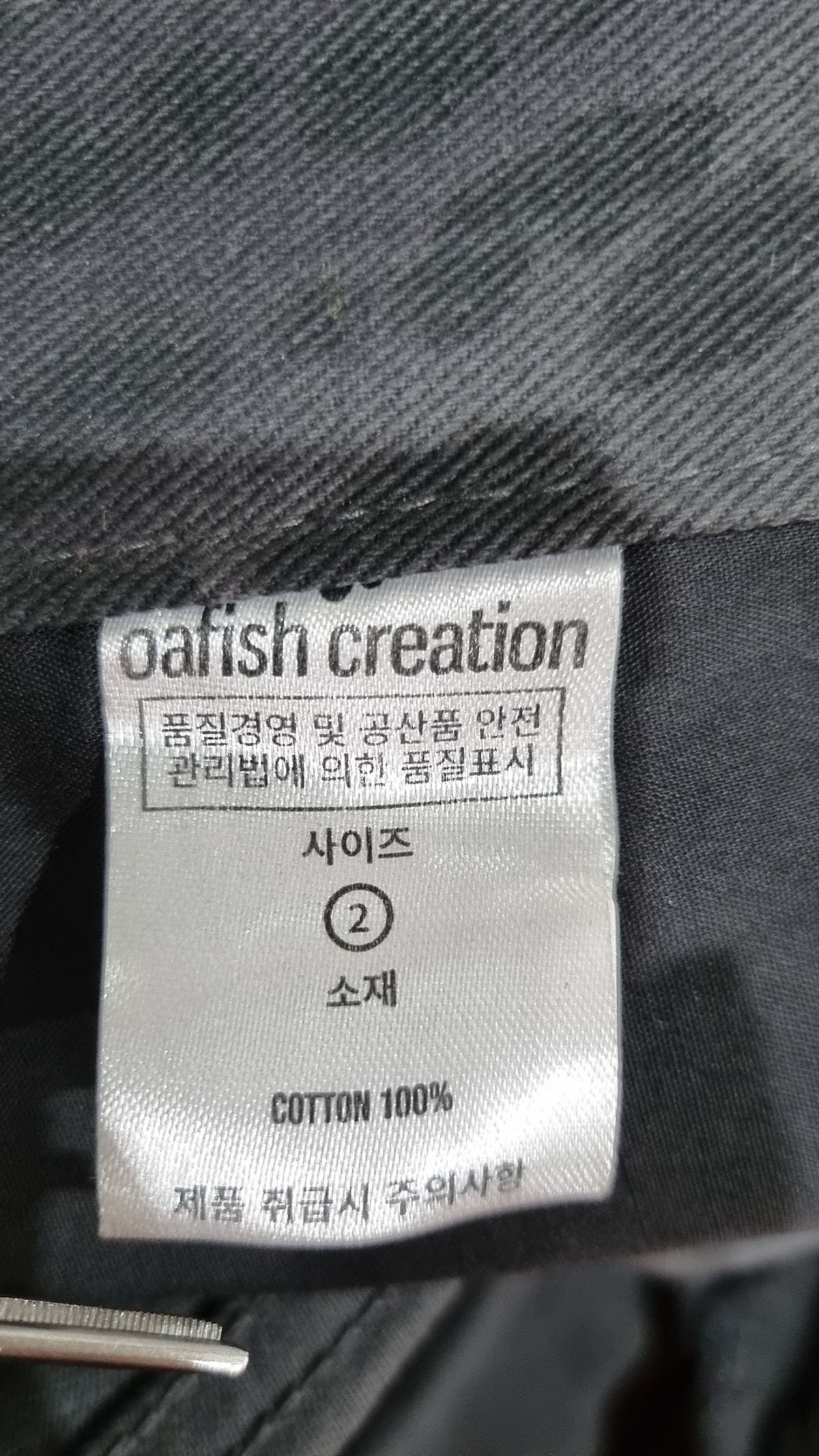 오피쉬(OAFISH) 코튼 팬츠 2