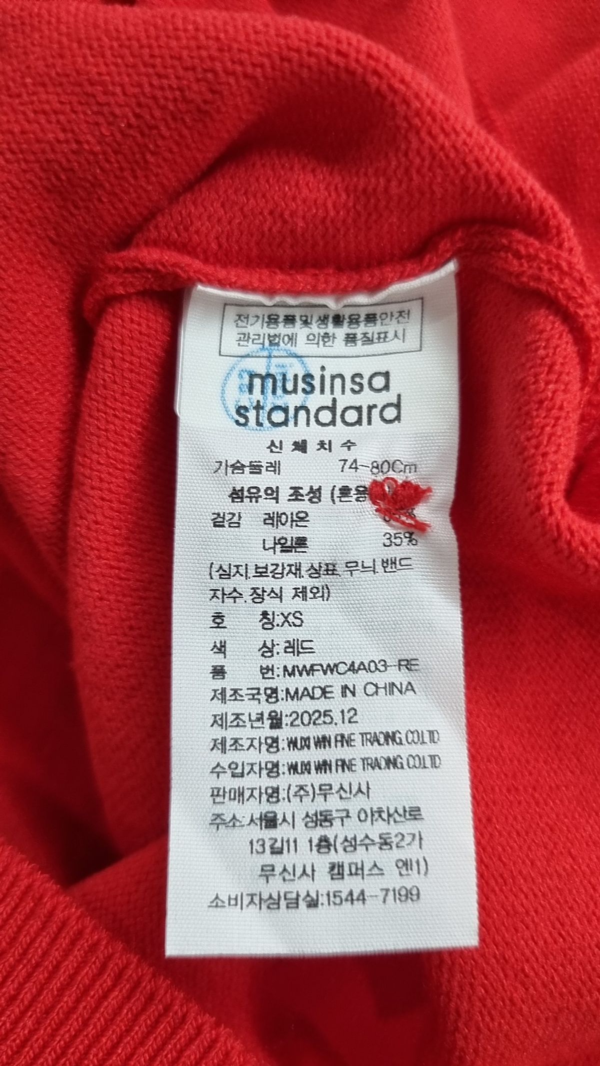 무신사 스탠다드(MUSINSA STANDARD) 카디건 XS