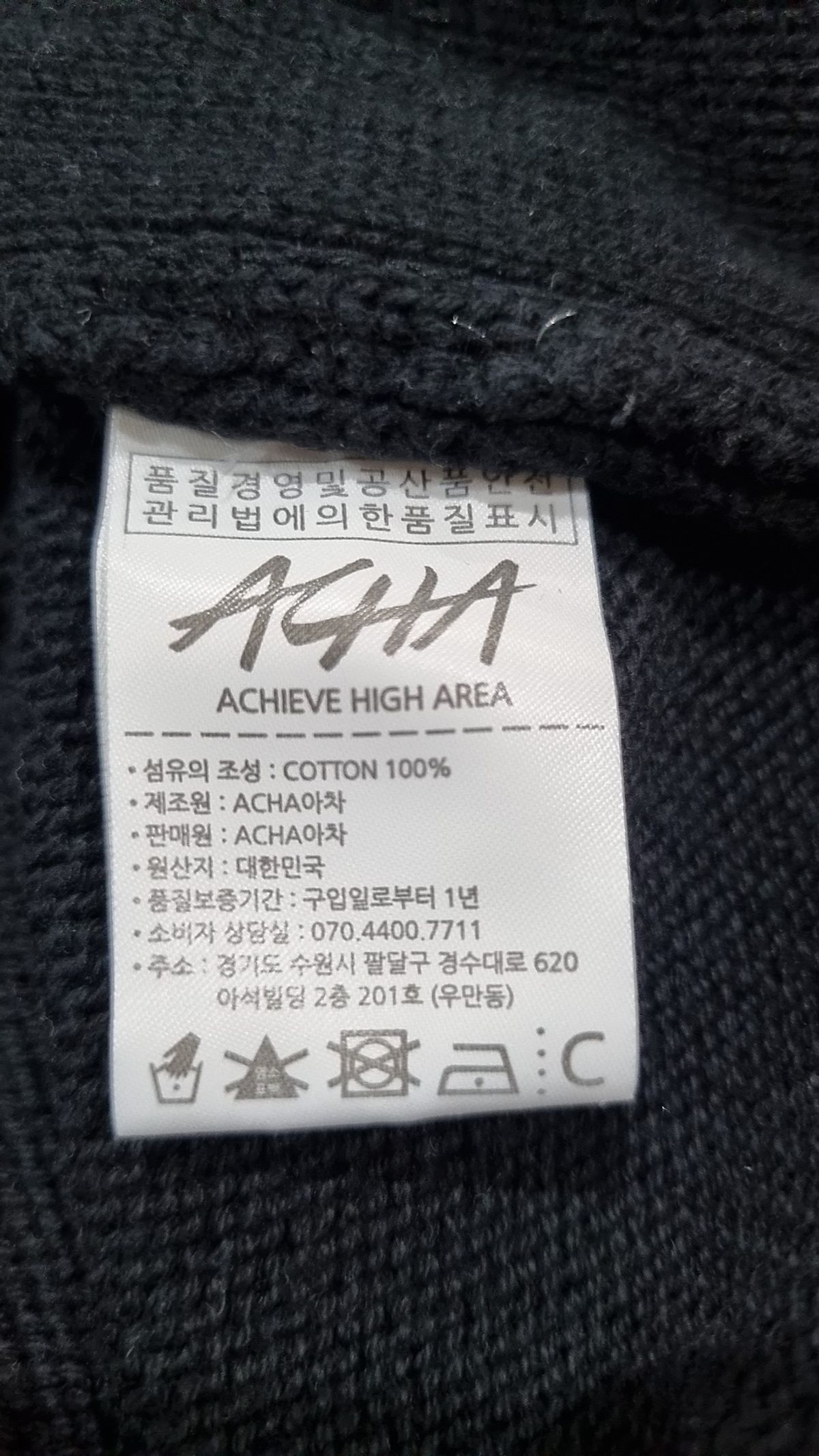 아차(ACHA) 베스트 S
