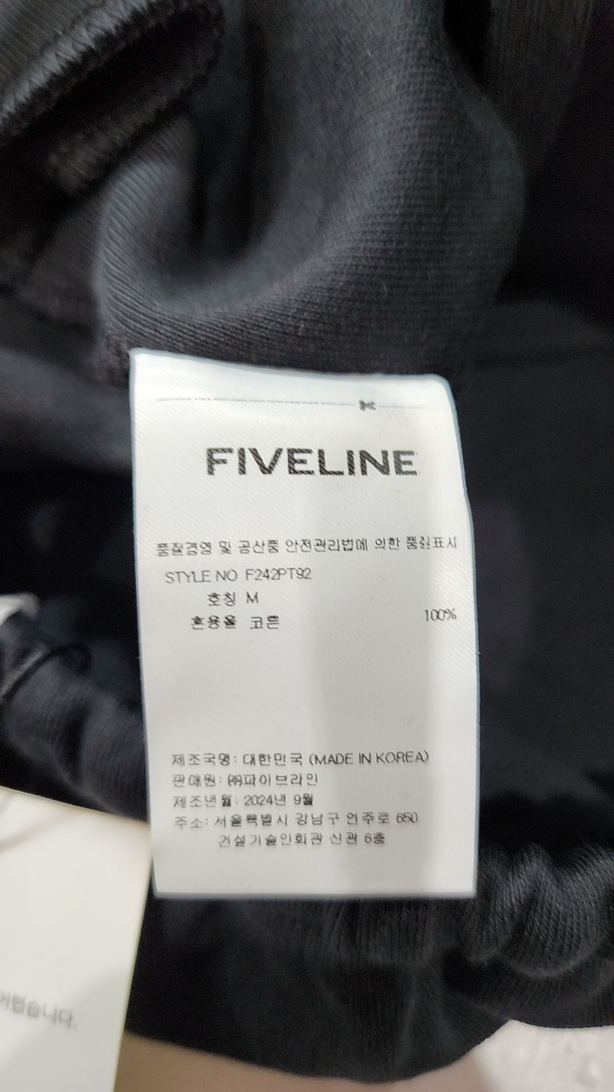 파이브라인(FIVELINE) 슬림핏 스웻팬츠 블랙 M