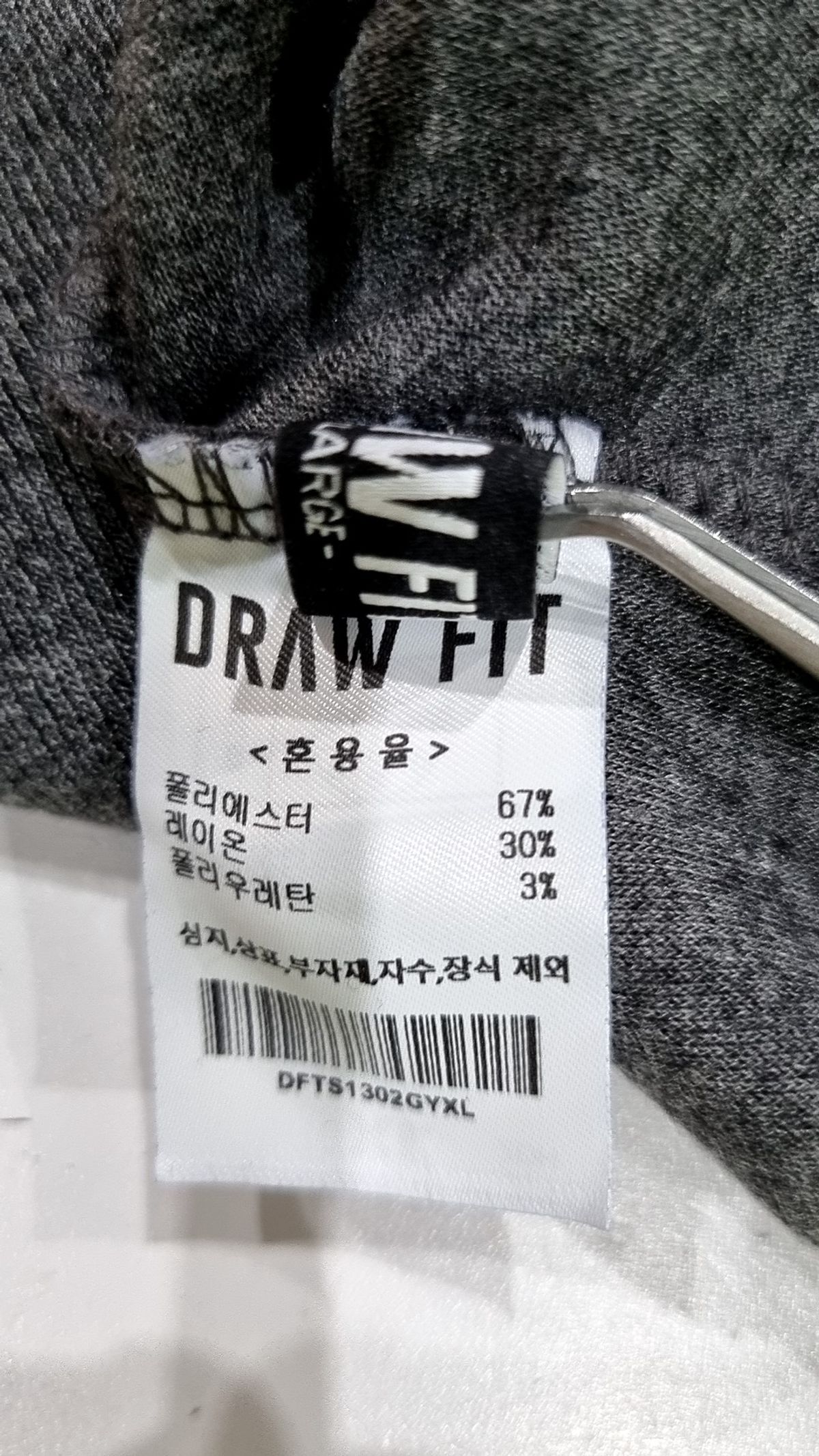 드로우핏(DRAW FIT) 긴소매 티셔츠 XL