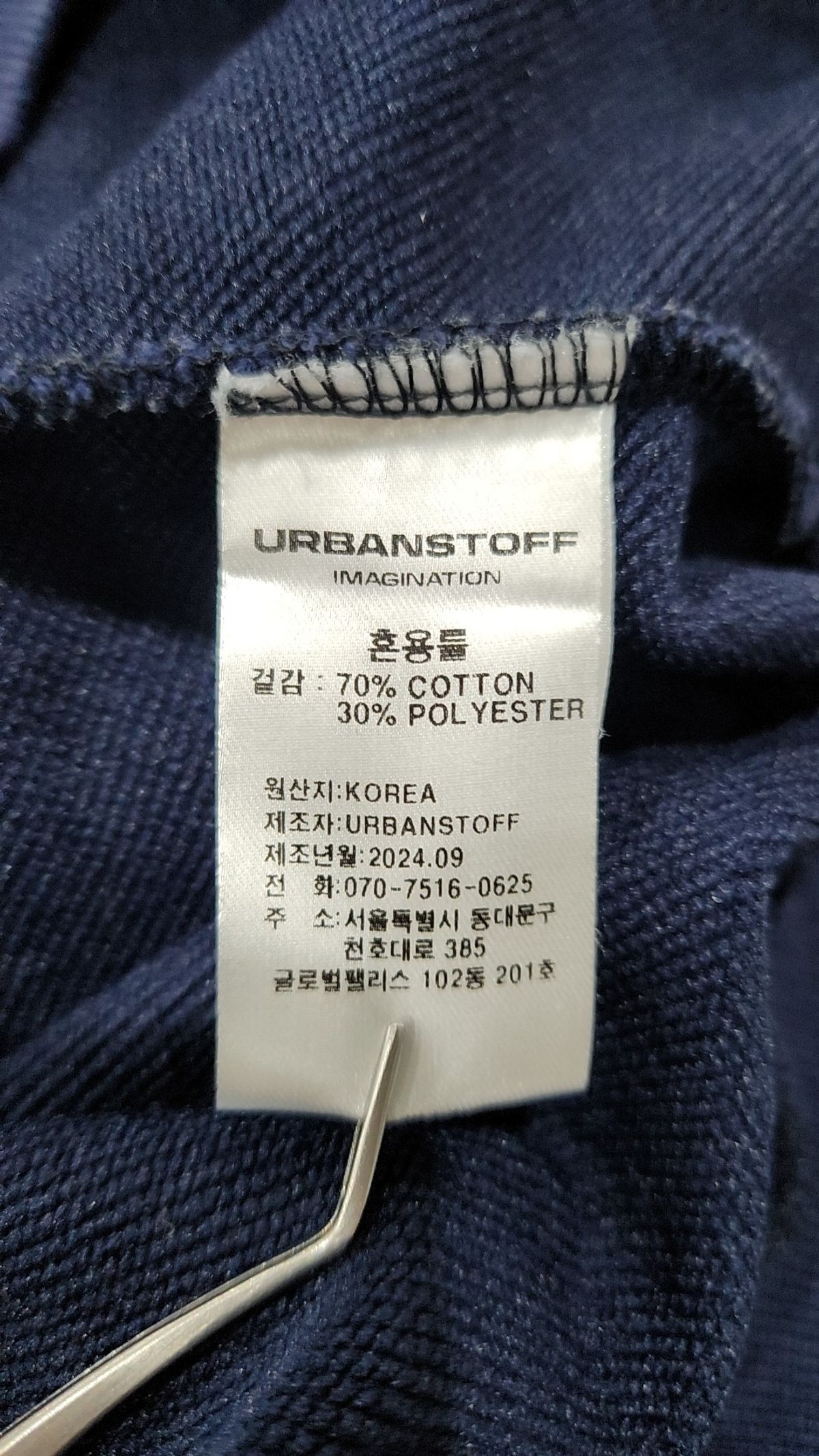 어반스터프(URBANSTOFF) 후드 티셔츠 L