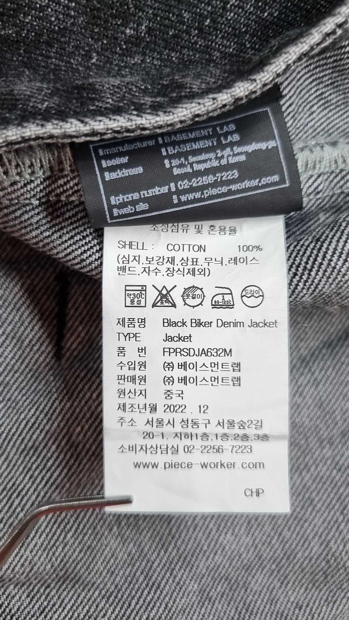 피스워커(PIECE WORKER) Black Biker Denim Jacket L