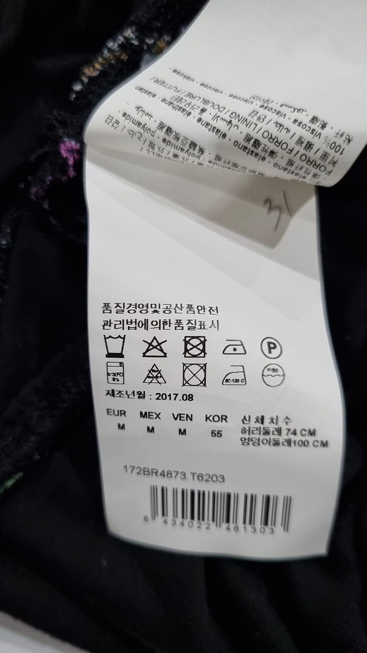 빔바이롤라(BIMBA Y LOLA) 기타 상의 M