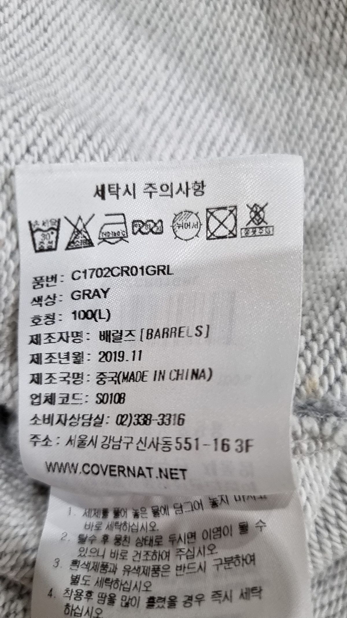 커버낫(COVERNAT) 맨투맨/스웨트셔츠 L