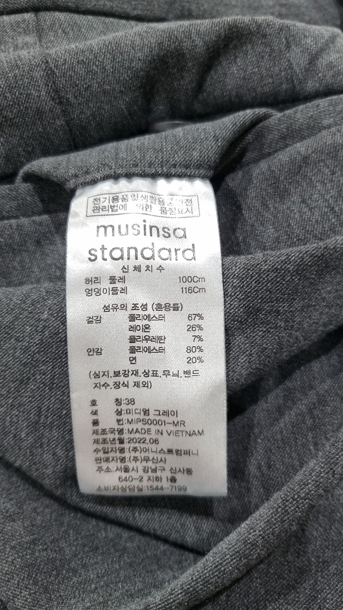 무신사 스탠다드(MUSINSA STANDARD) 슈트 팬츠/슬랙스 38