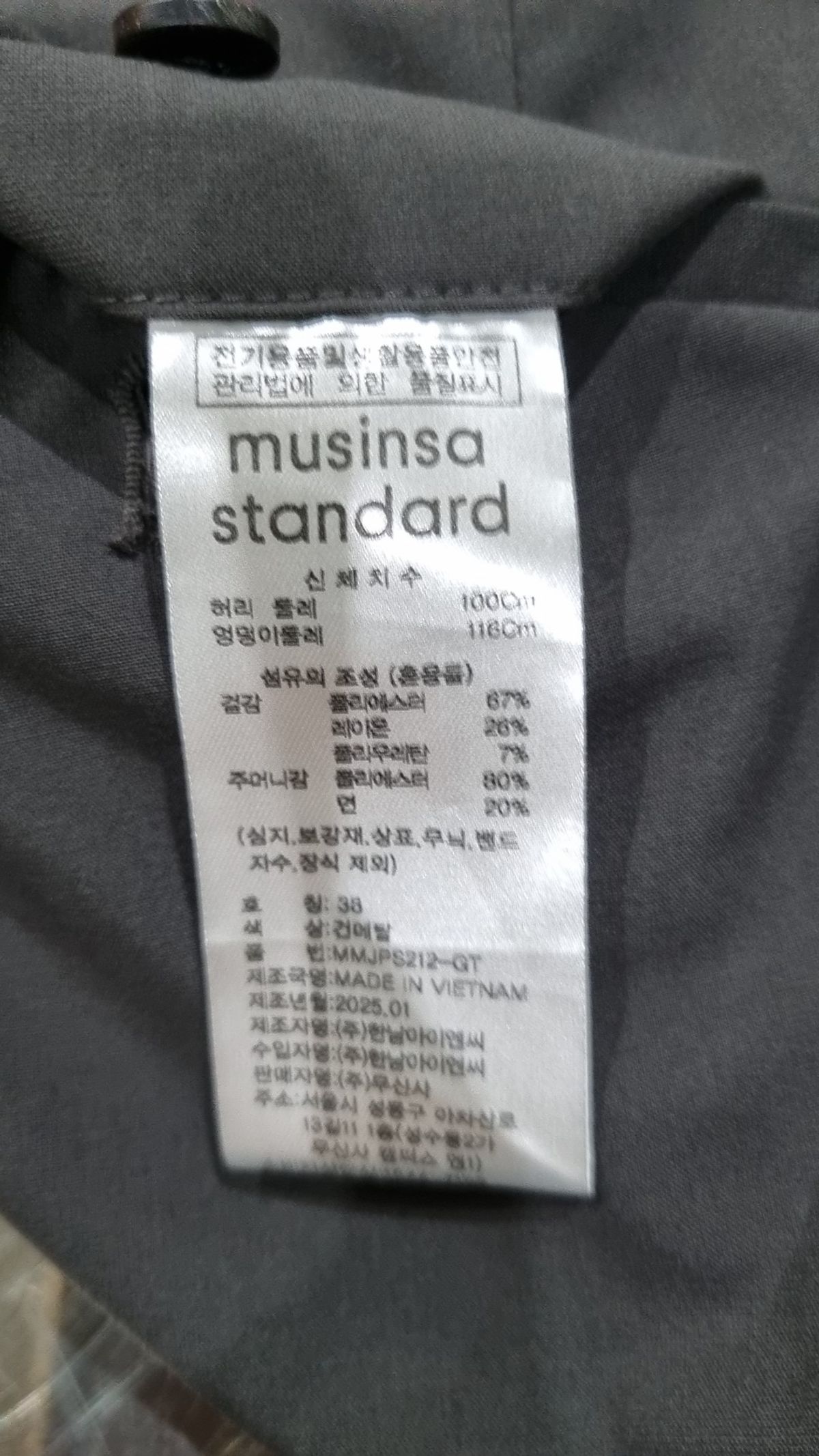 무신사 스탠다드(MUSINSA STANDARD) 슈트 팬츠/슬랙스 38