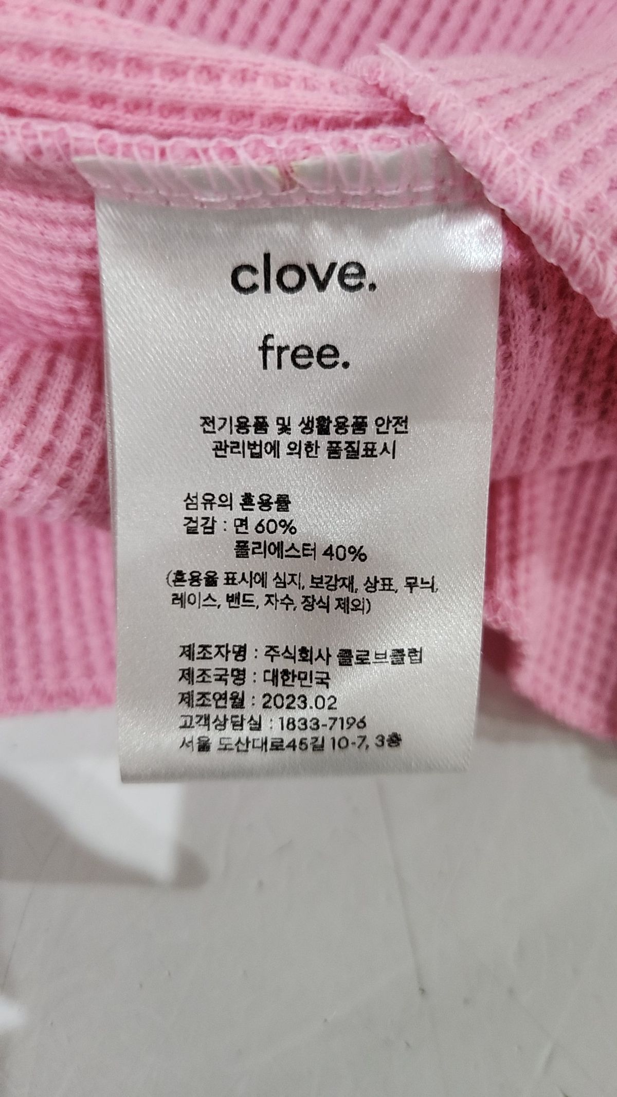 클로브(CLOVE) 긴소매 티셔츠 FREE