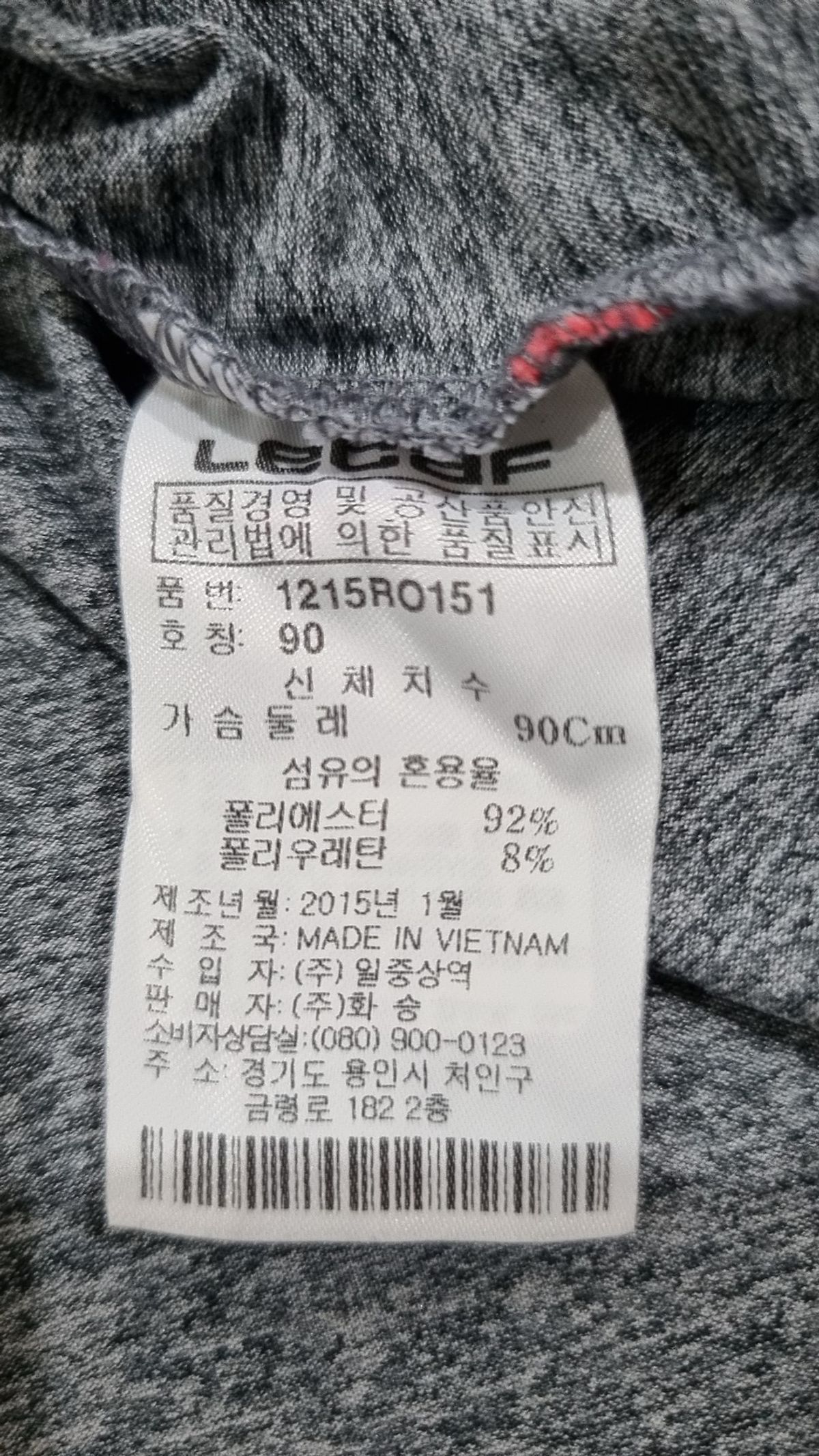 르까프(LECAF) 긴소매 티셔츠 90