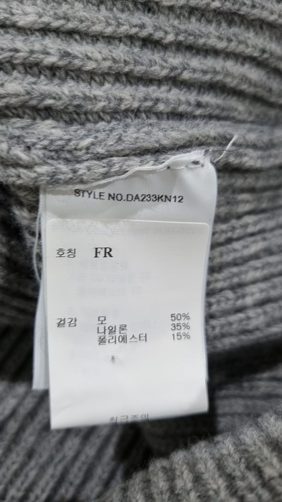 다이애그널(DIAGONAL) WOOL COLLAR KNIT PULLOVER (grey) FREE