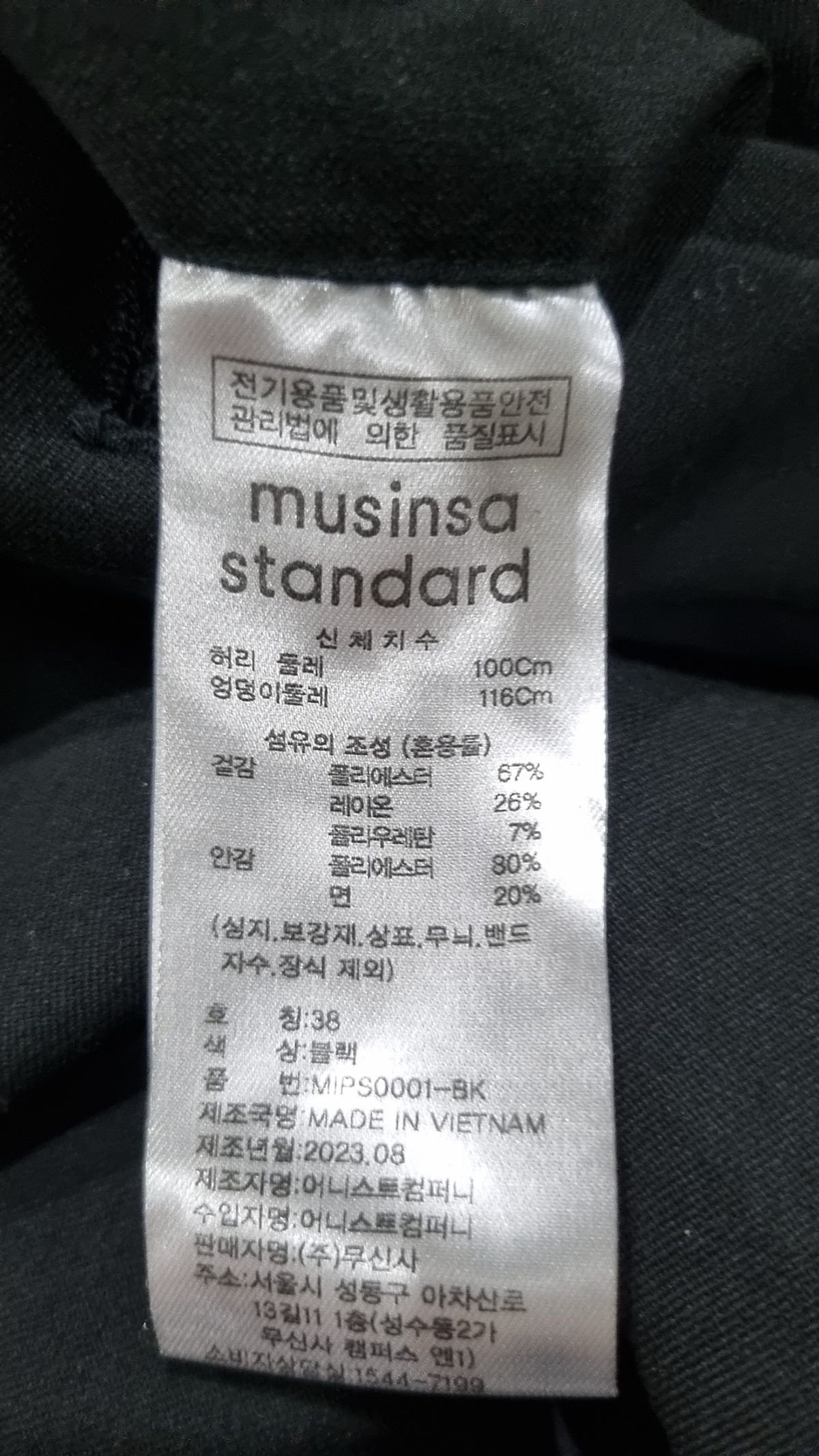 무신사 스탠다드(MUSINSA STANDARD) 슈트 팬츠/슬랙스 38