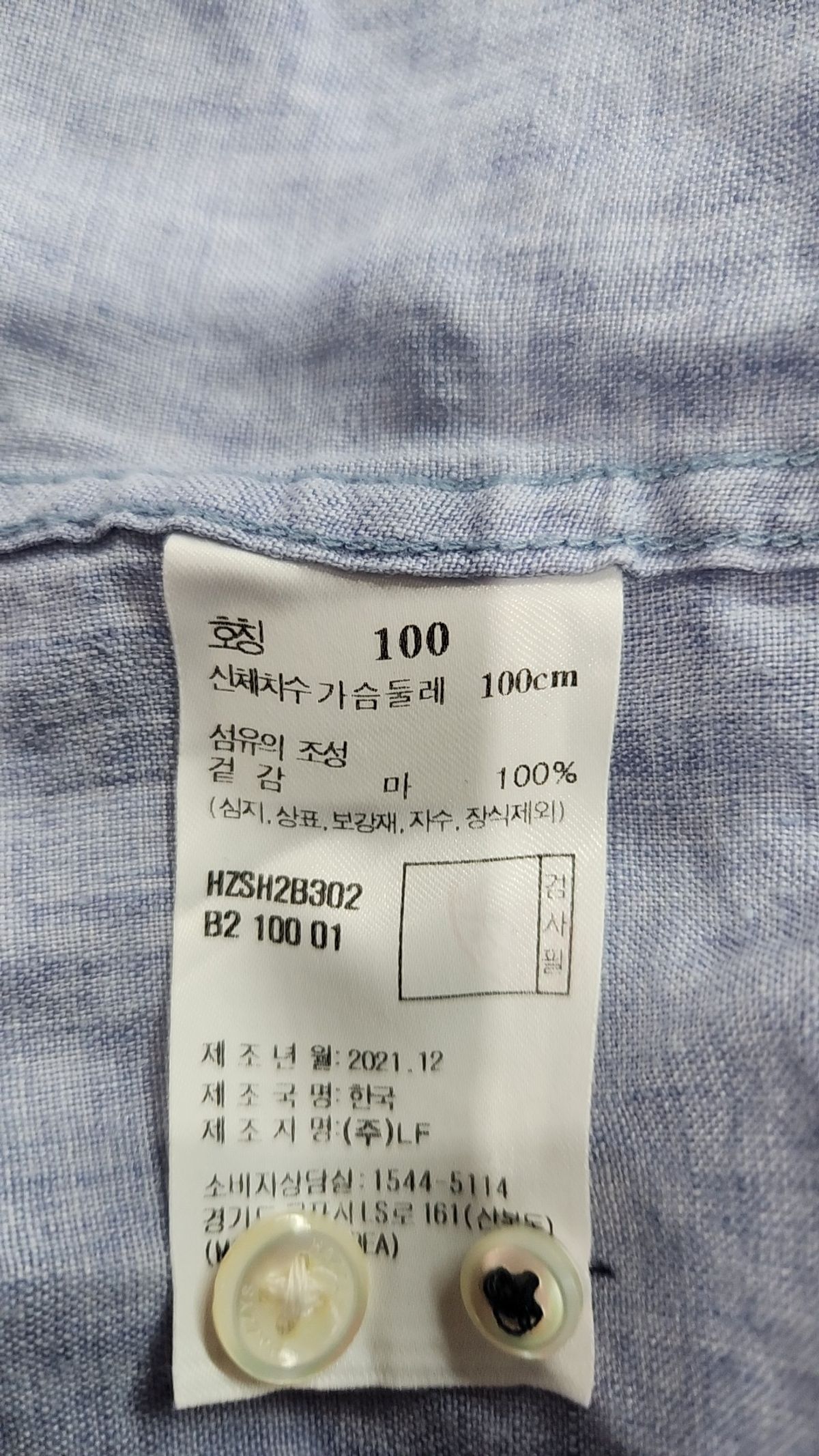 헤지스(HAZZYS) [H SHIRT] 라이트 블루 린넨 캐주얼 셔츠 HZSH2B302B2 100