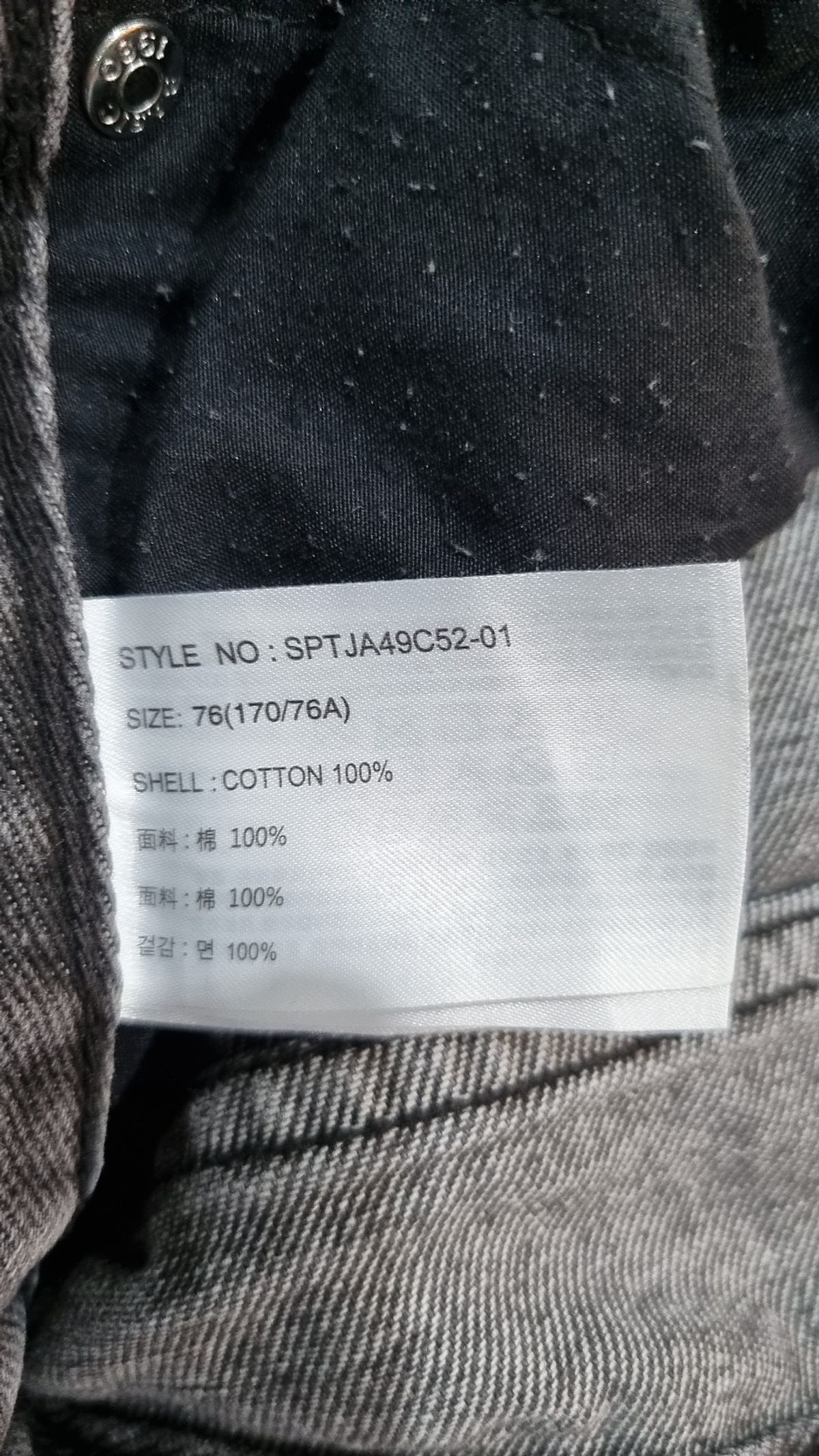 스파오(SPAO) 청/데님 팬츠 76