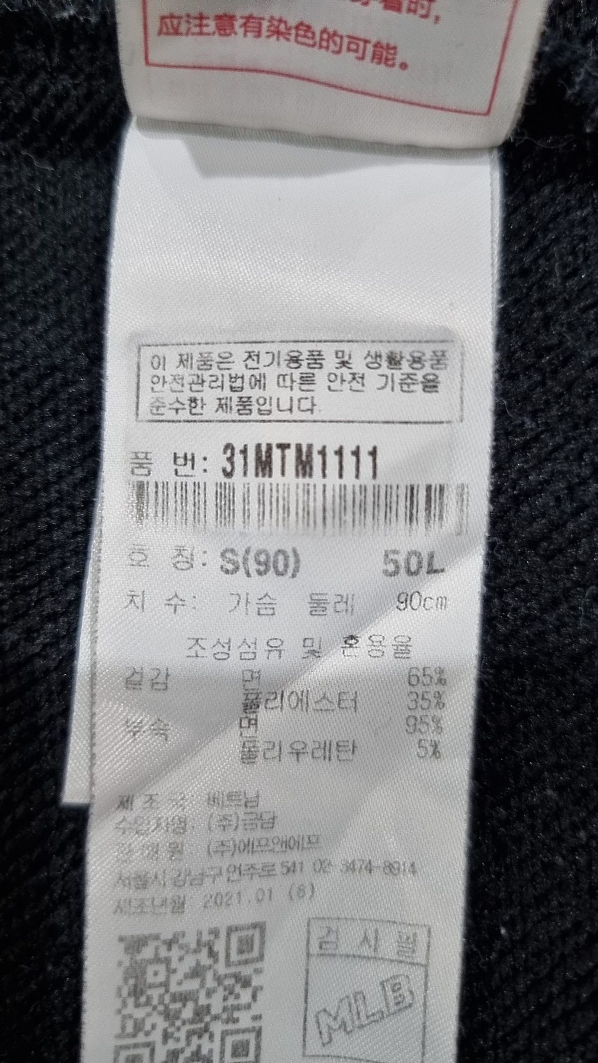 엠엘비(MLB) 모노그램 올오버 오버핏 맨투맨 NY (BLACK) S