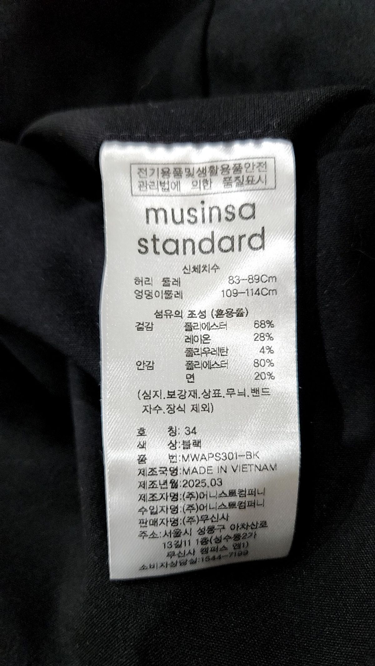 무신사 스탠다드(MUSINSA STANDARD) 숏팬츠 34