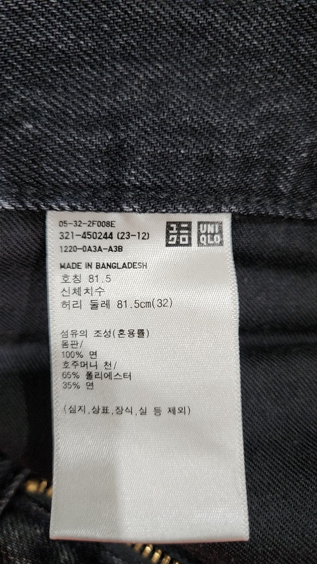 유니클로(UNIQLO) 청/데님 팬츠 04