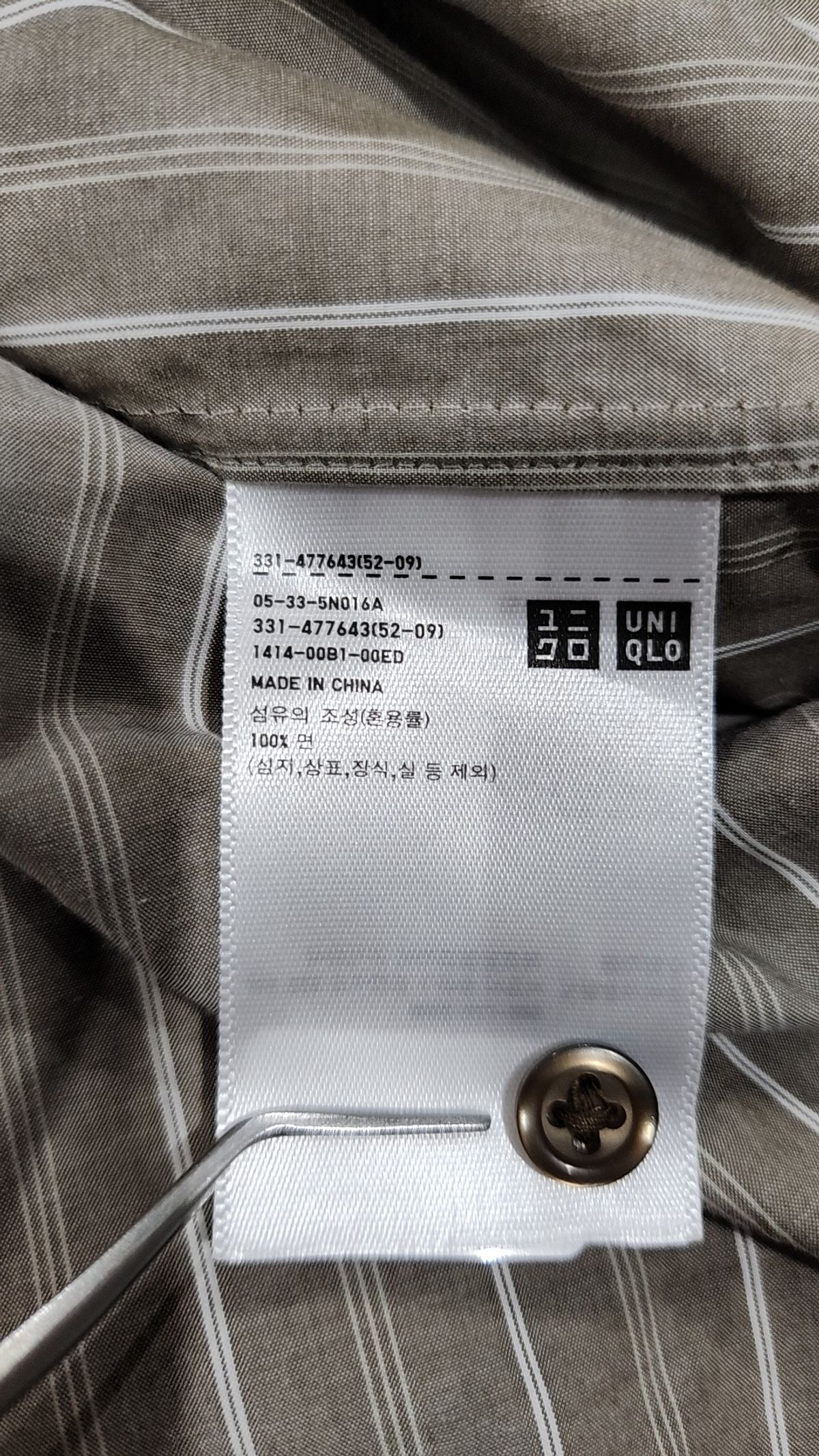 유니클로(UNIQLO) 캐주얼 셔츠 L