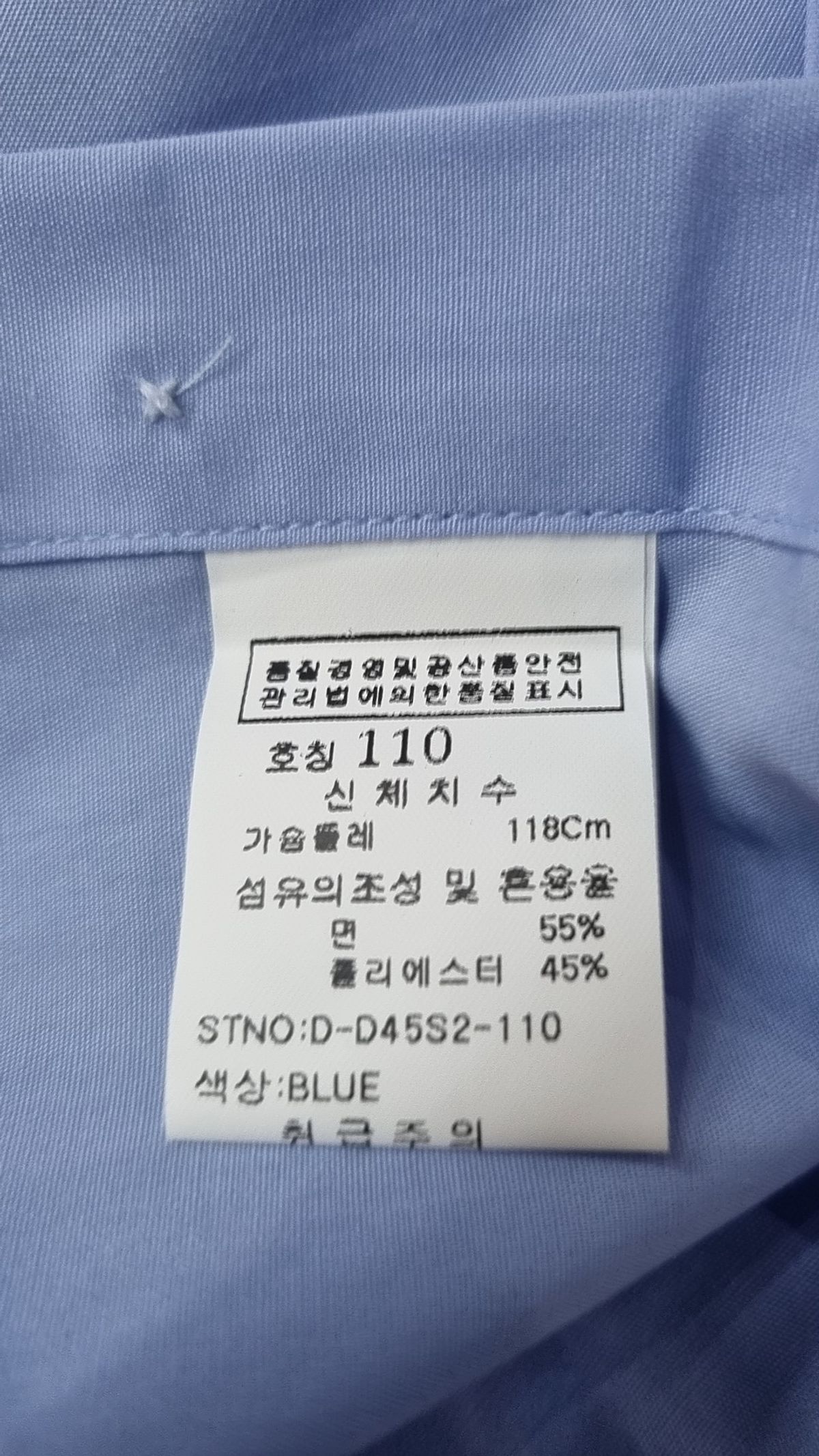 더셔츠스튜디오(THE SHIRTS STUDIO) 캐주얼 셔츠 110
