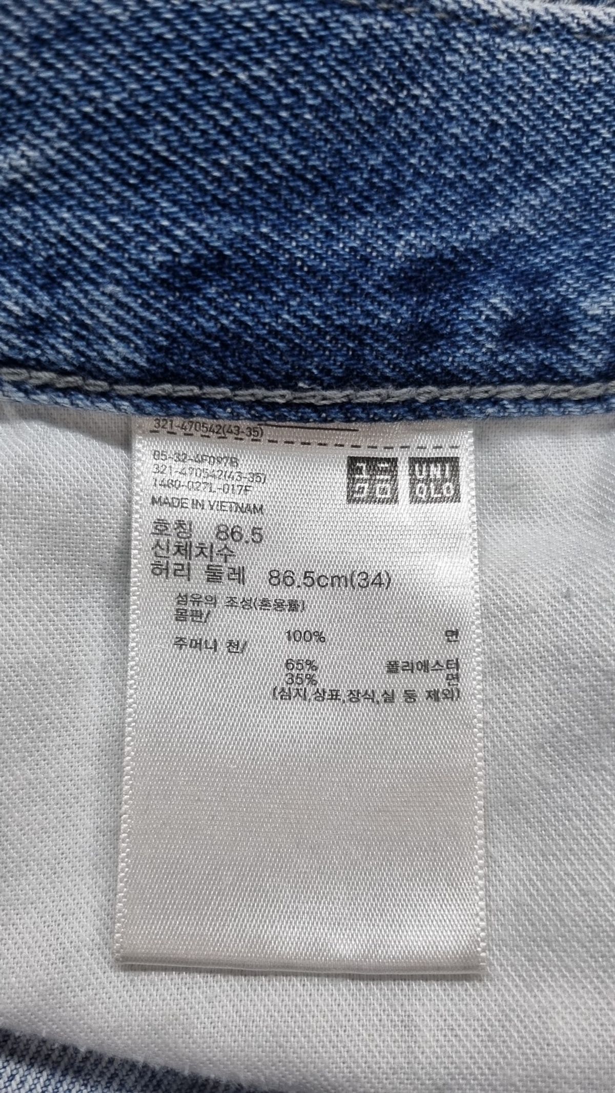 유니클로(UNIQLO) 청/데님 팬츠 34