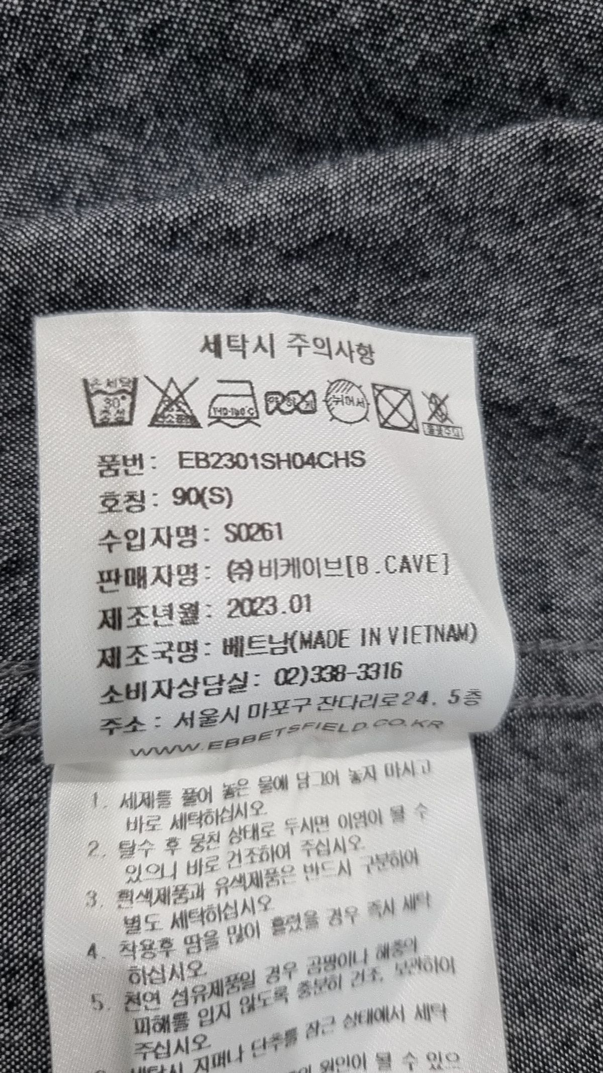이벳필드(EBBETSFIELD) 캐주얼 셔츠 S