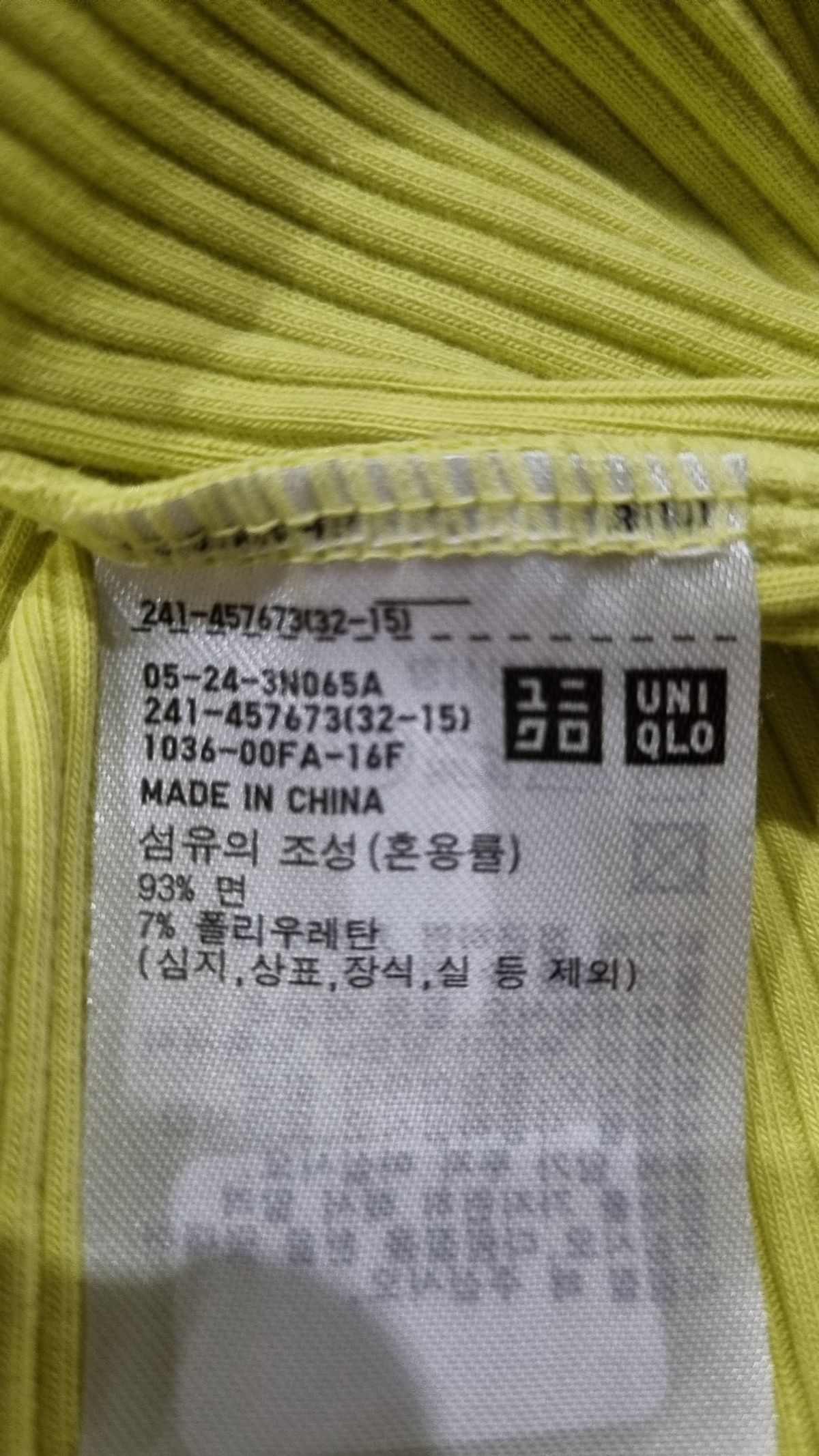 유니클로(UNIQLO) 반소매 티셔츠 XL