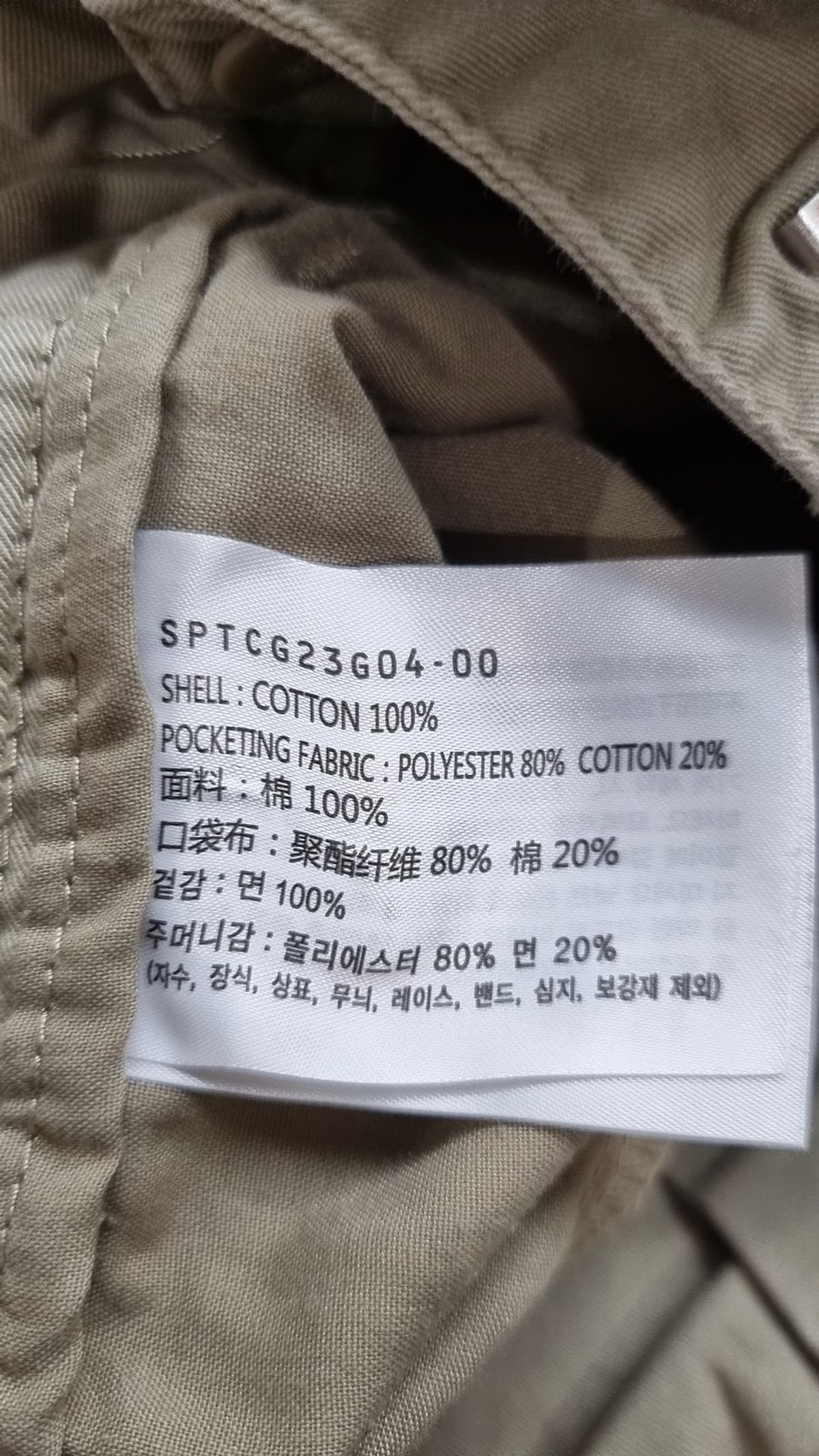 스파오(SPAO) 코튼 팬츠 29