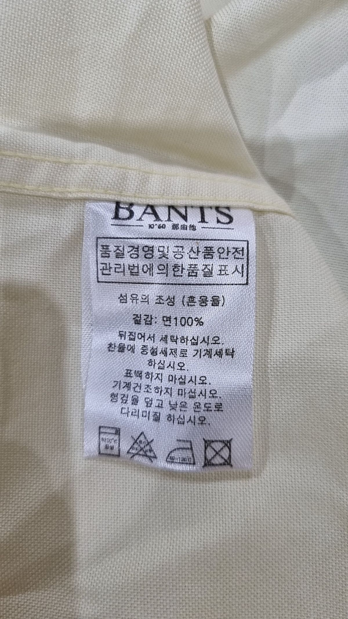 반츠(BANTS) 캐주얼 셔츠 46