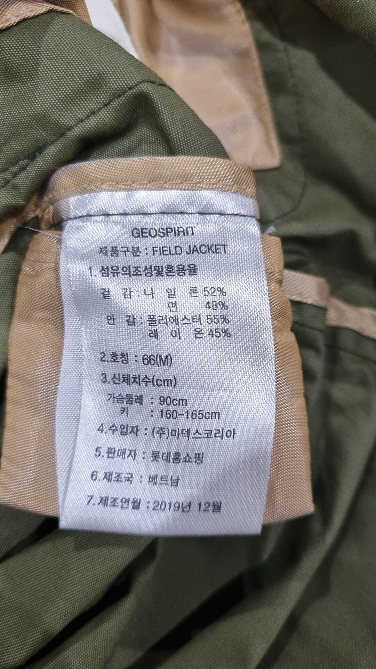 지오스피릿(GEOSPIRIT) 사파리/헌팅 재킷 66