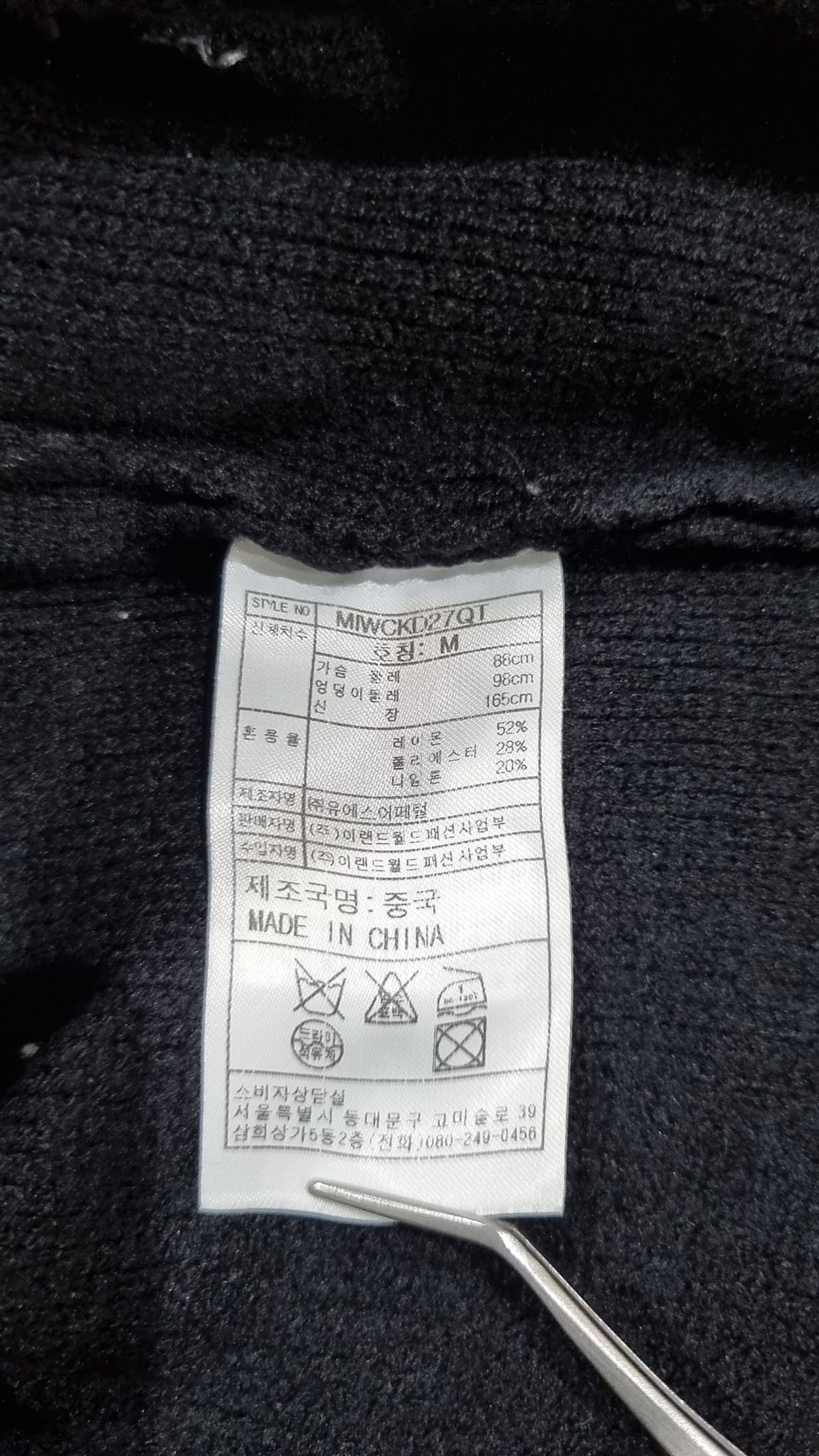 미쏘(MIXXO) 카디건 M