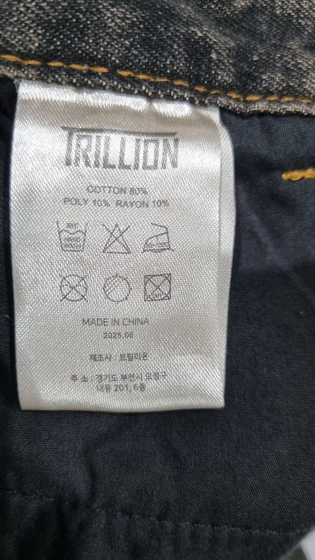 트릴리온(TRILLION) 청/데님 팬츠 S