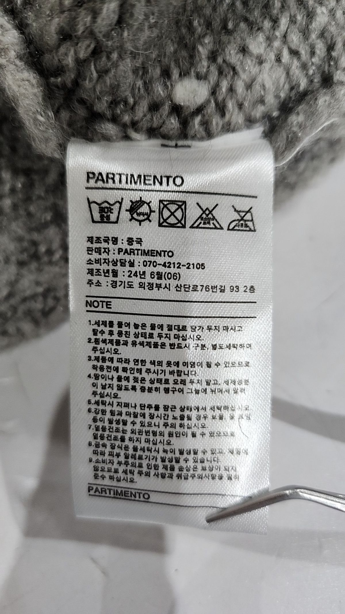 파르티멘토(PARTIMENTO) 카디건 M
