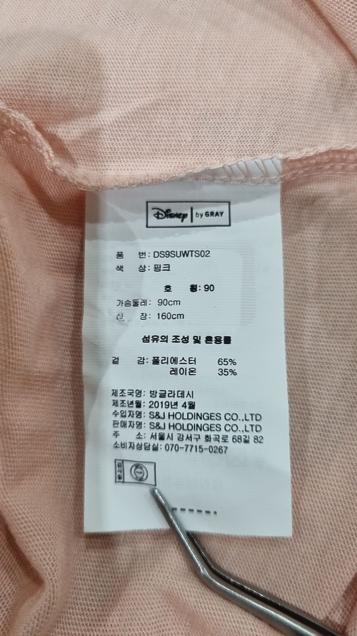 디즈니(Disney) 반소매 티셔츠 90