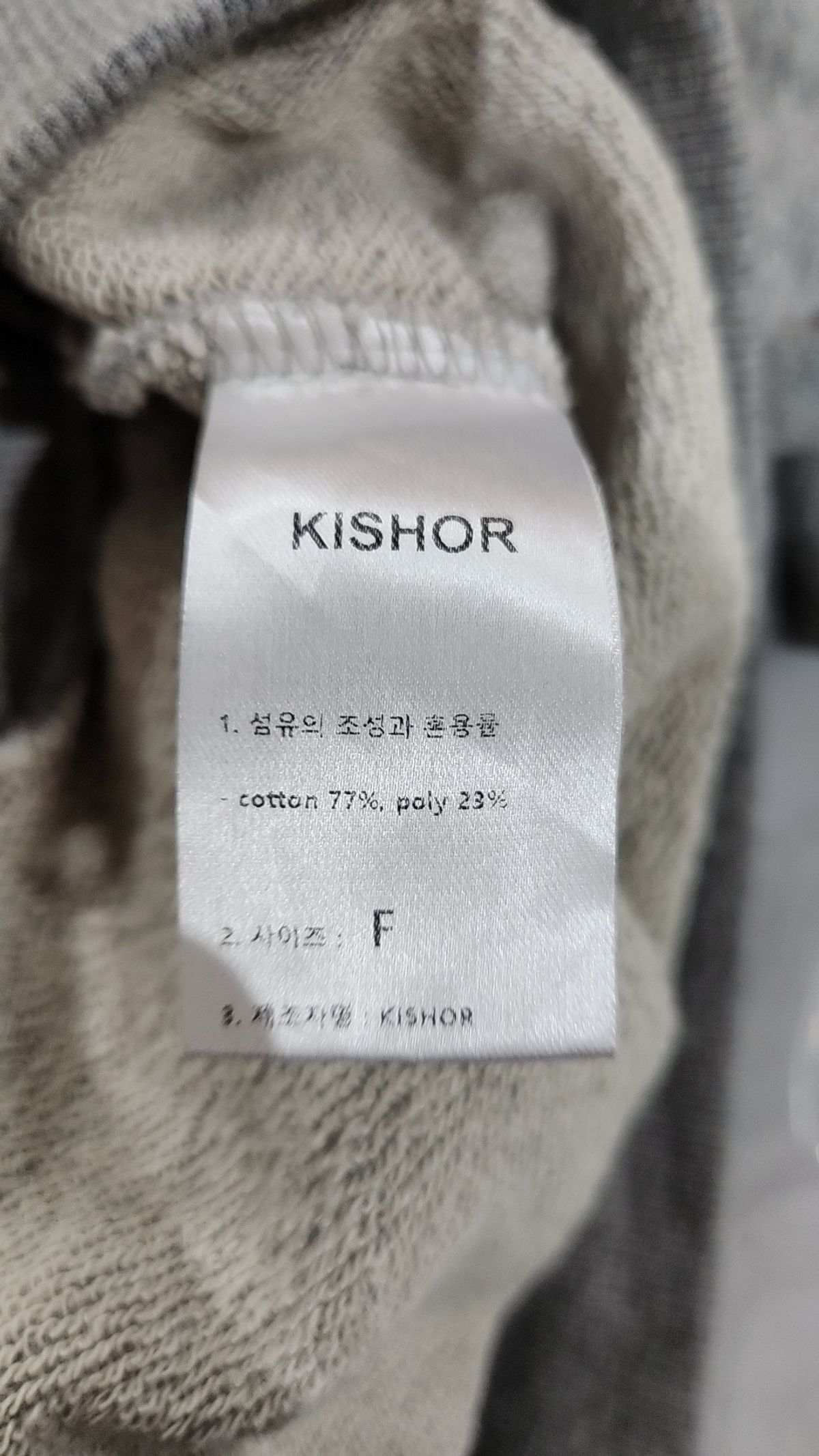 키쇼르(KISHOR) 후드 집업 FREE