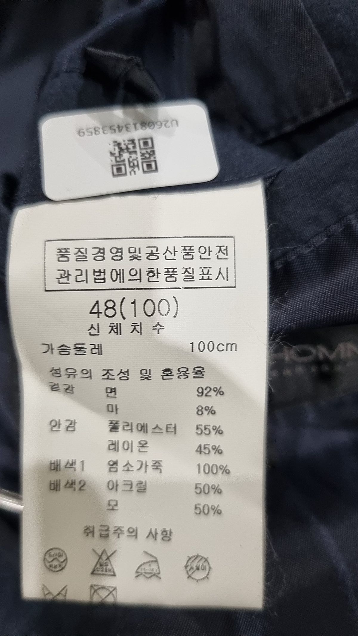 솔리드옴므(Solid Homme) 항공 점퍼/블루종/MA-1 100
