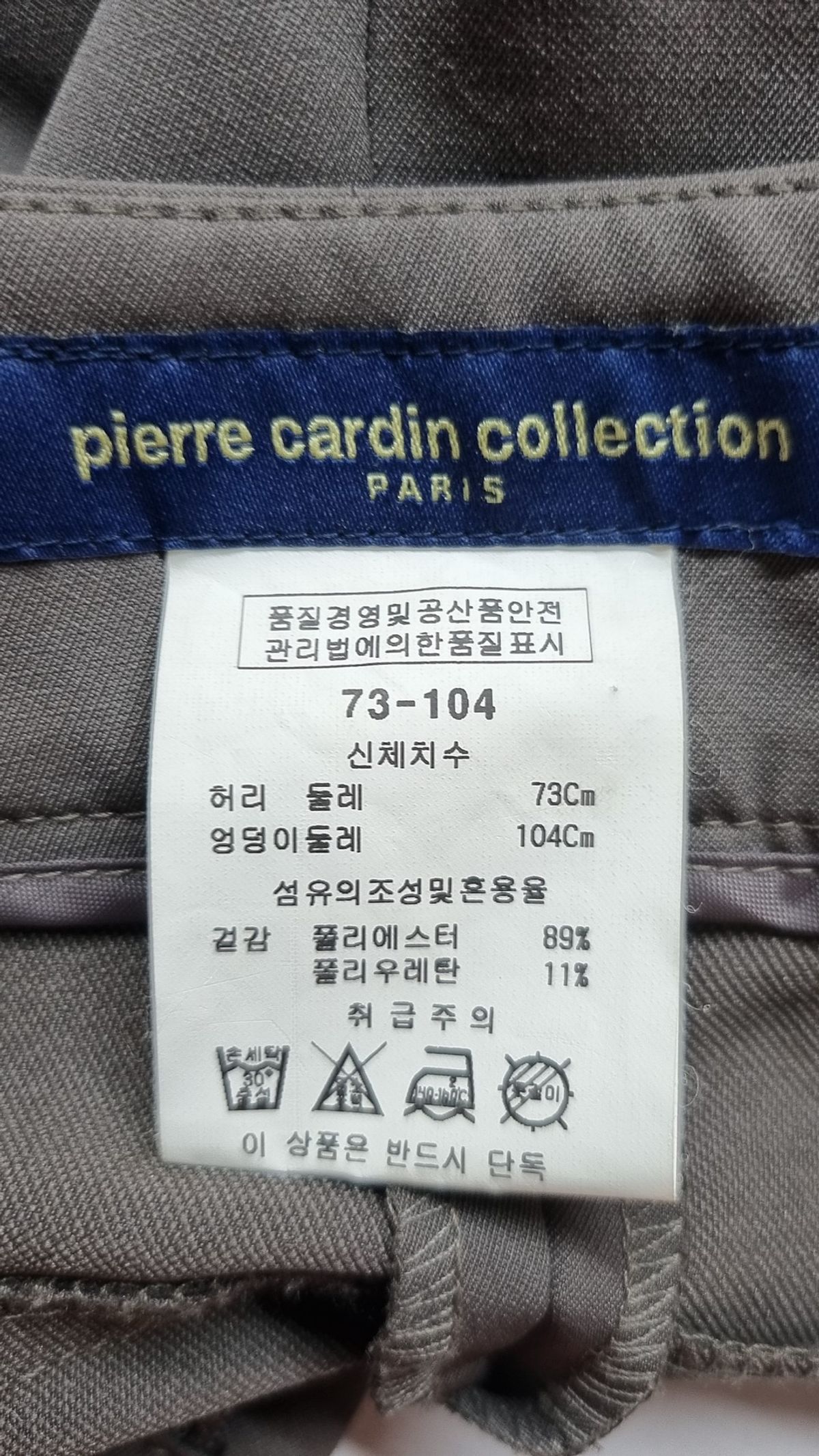 피에르가르뎅(PIERRE CARDIN) 슈트 팬츠/슬랙스 73