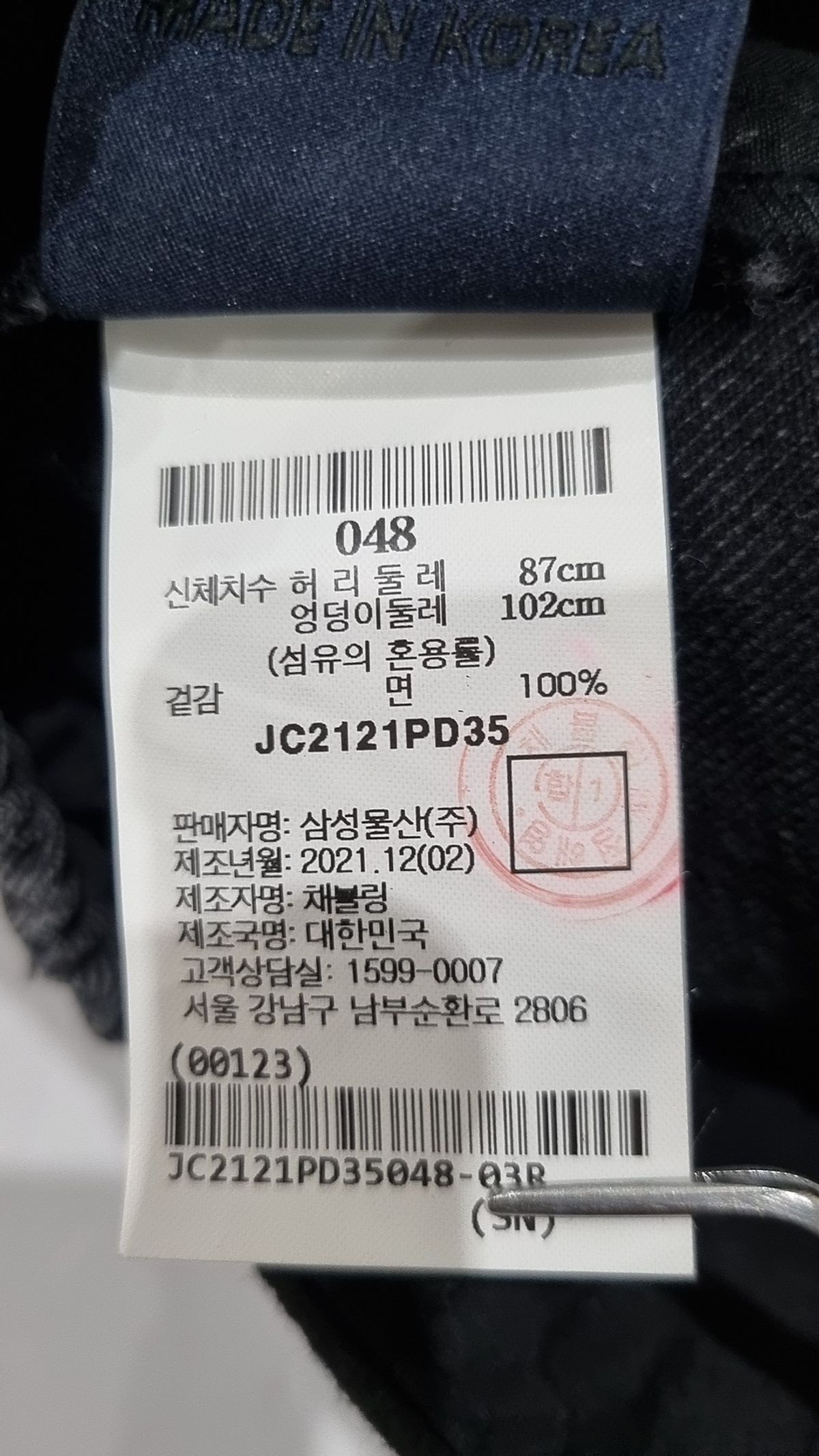 준지(JUUN.J) 조거 팬츠 48