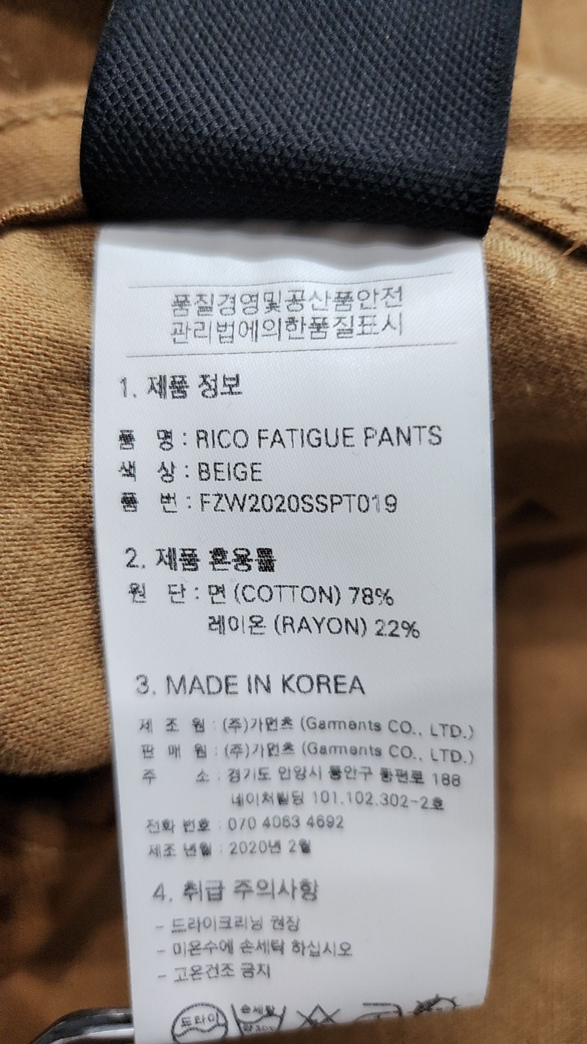 프리즘웍스(FRIZMWORKS) RICO FATIGUE PANTS _ BEIGE L