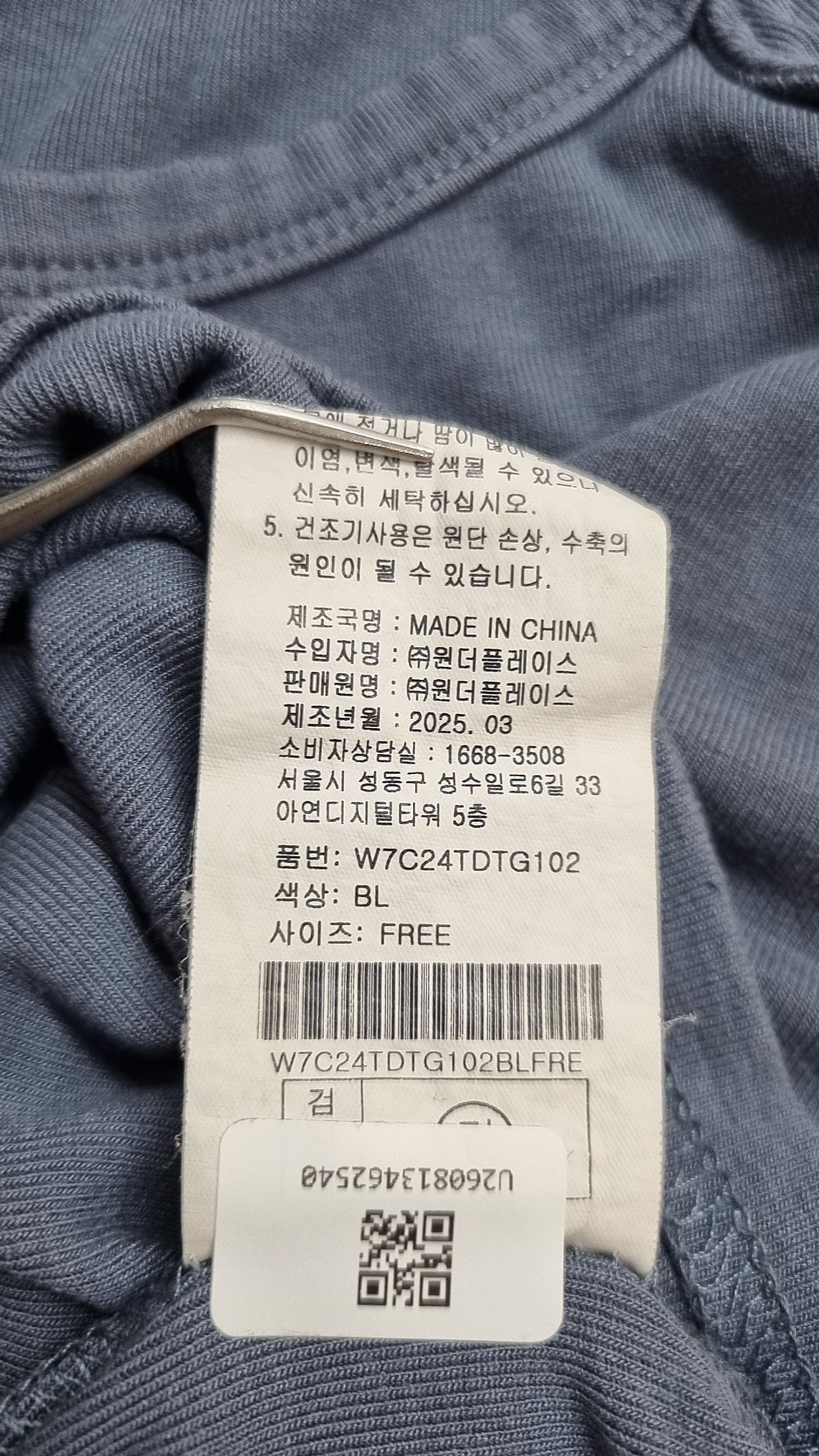 오디너리 홀리데이(ORDINARY HOLIDAY) VINTAGE WASHING RAGLAN T-SHIRT [BLUE] FREE