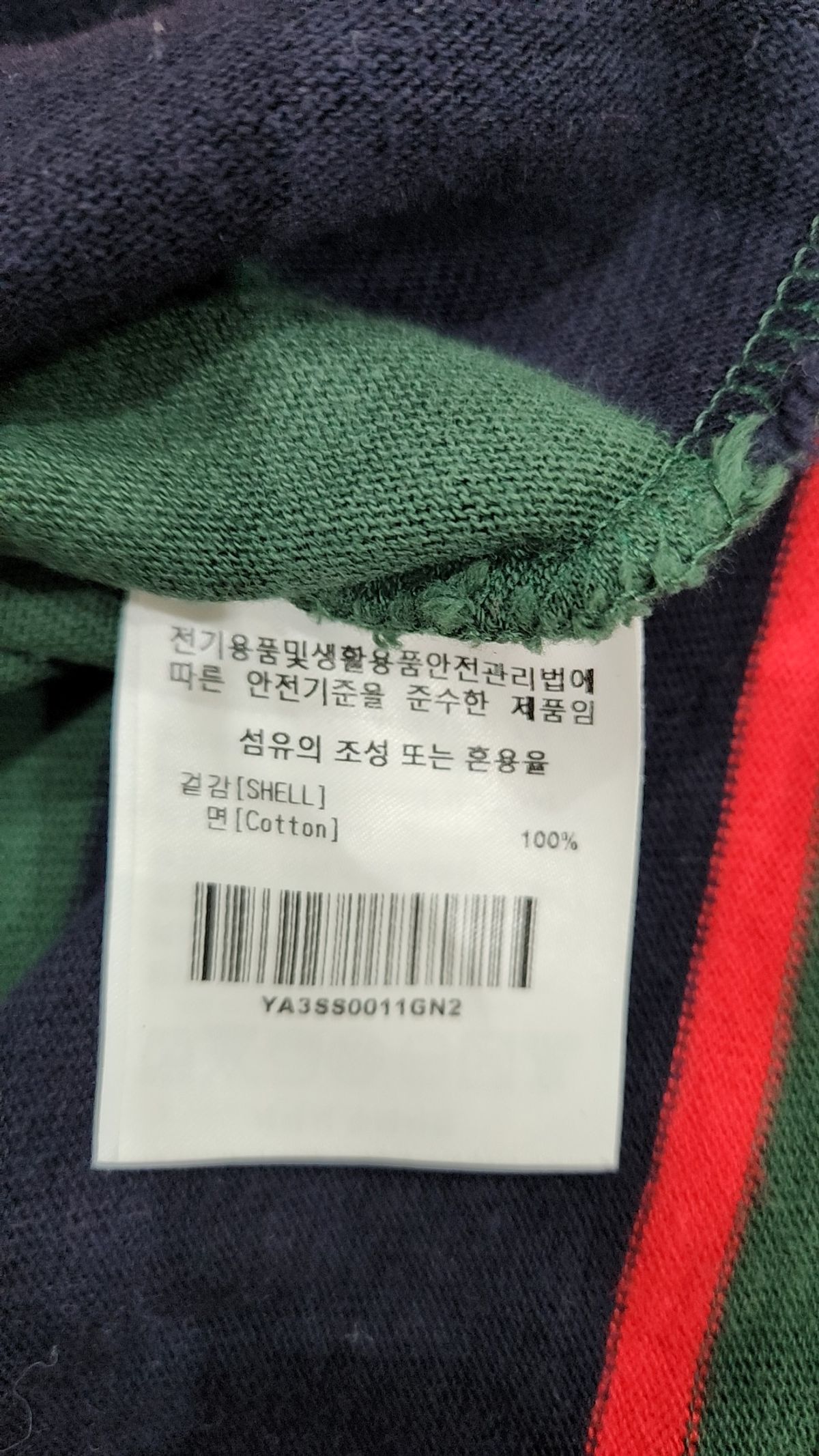 예일(YALE) 피케/카라 티셔츠 M