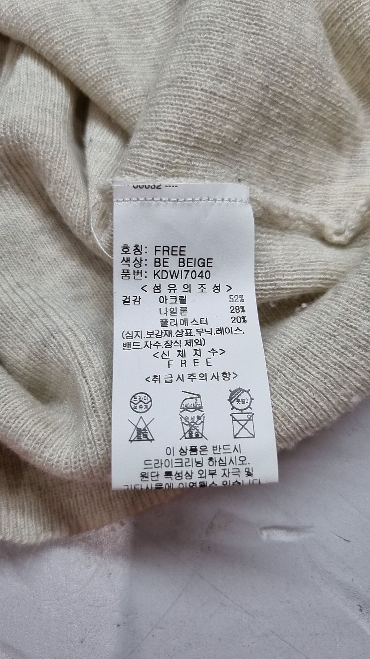 쿨키튼(KOOLKITTEN) Essential Boat Neck Sweater FREE