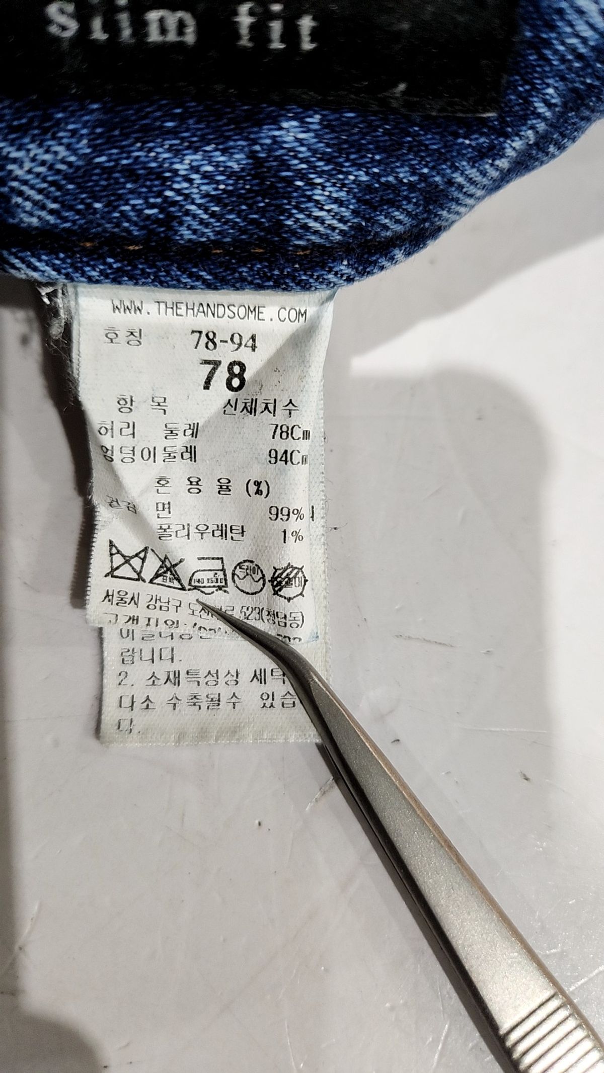 타임(Time) 청/데님 팬츠 78