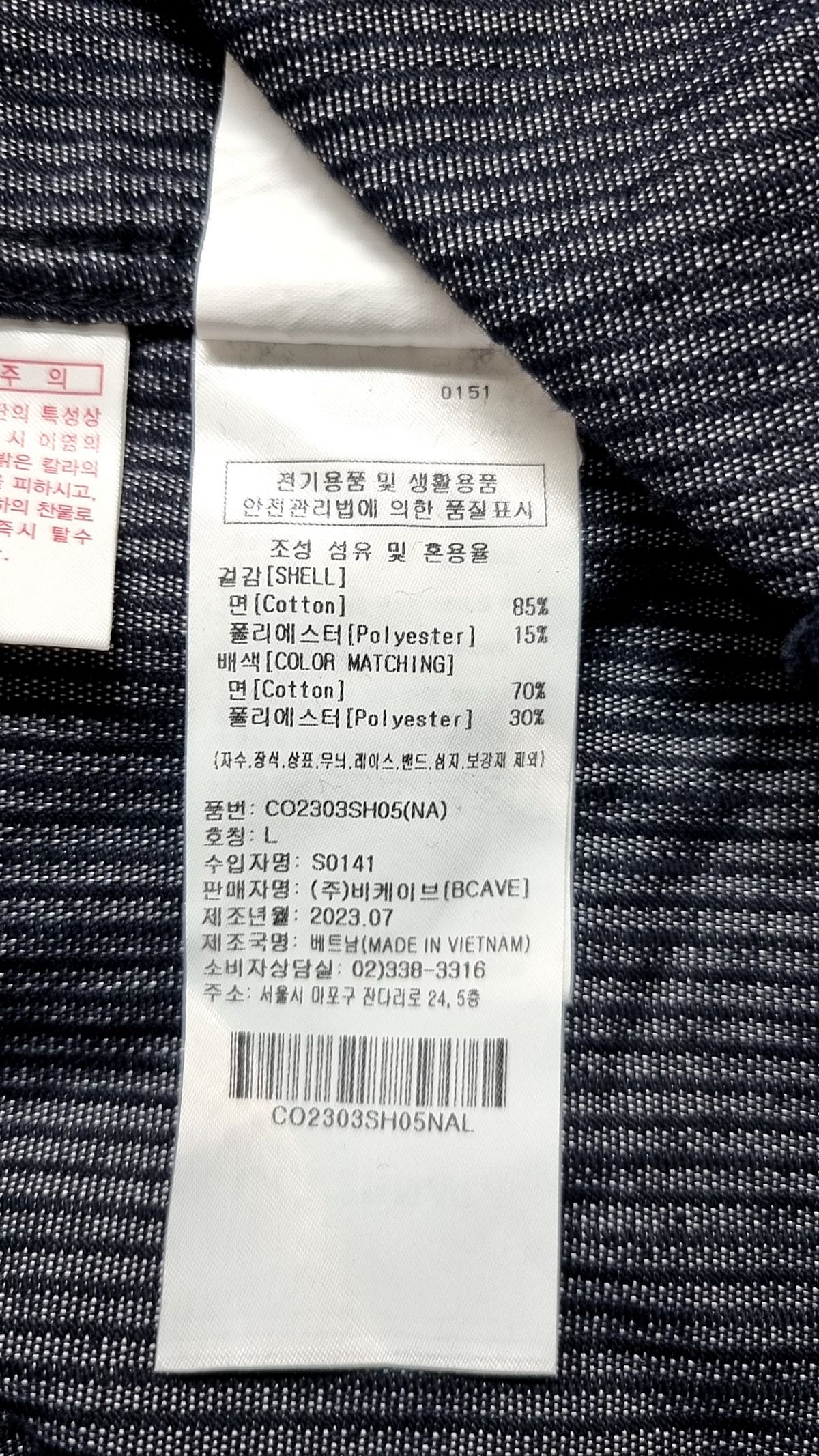 커버낫(COVERNAT) 캐주얼 셔츠 L