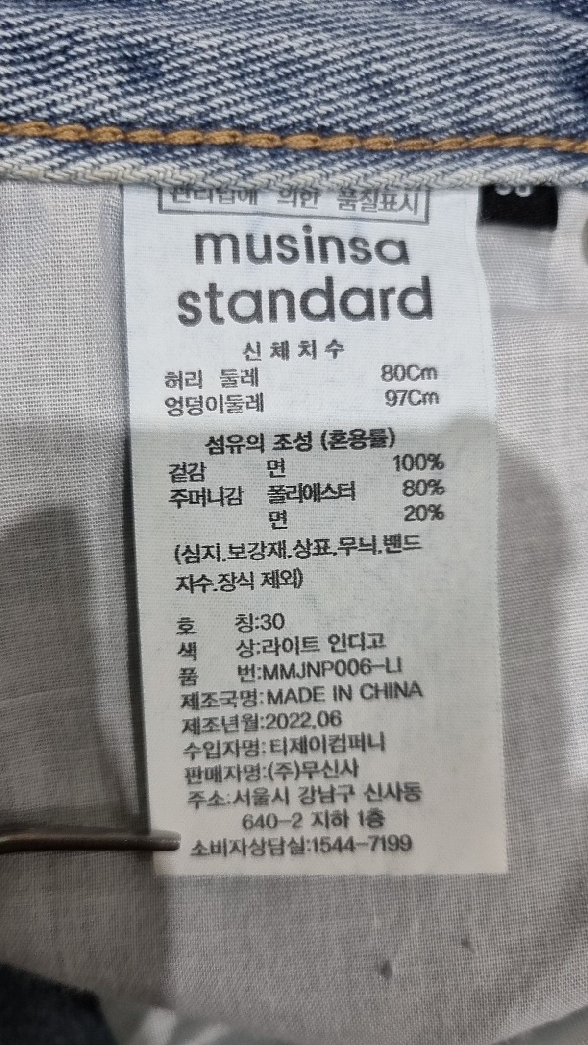 무신사 스탠다드(MUSINSA STANDARD) 청/데님 팬츠 30