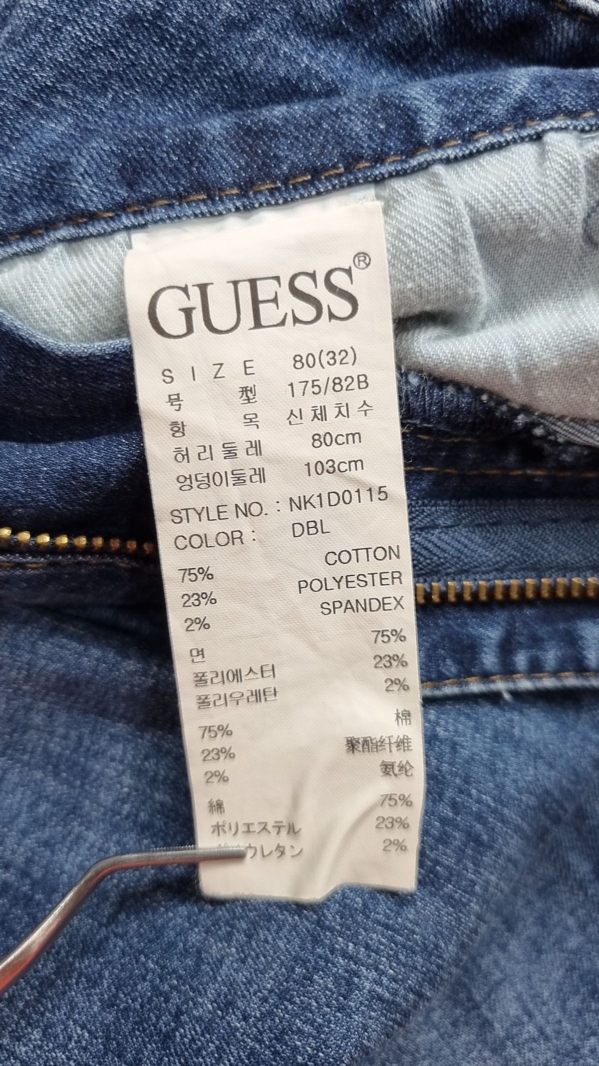 게스(GUESS) 청/데님 팬츠 32