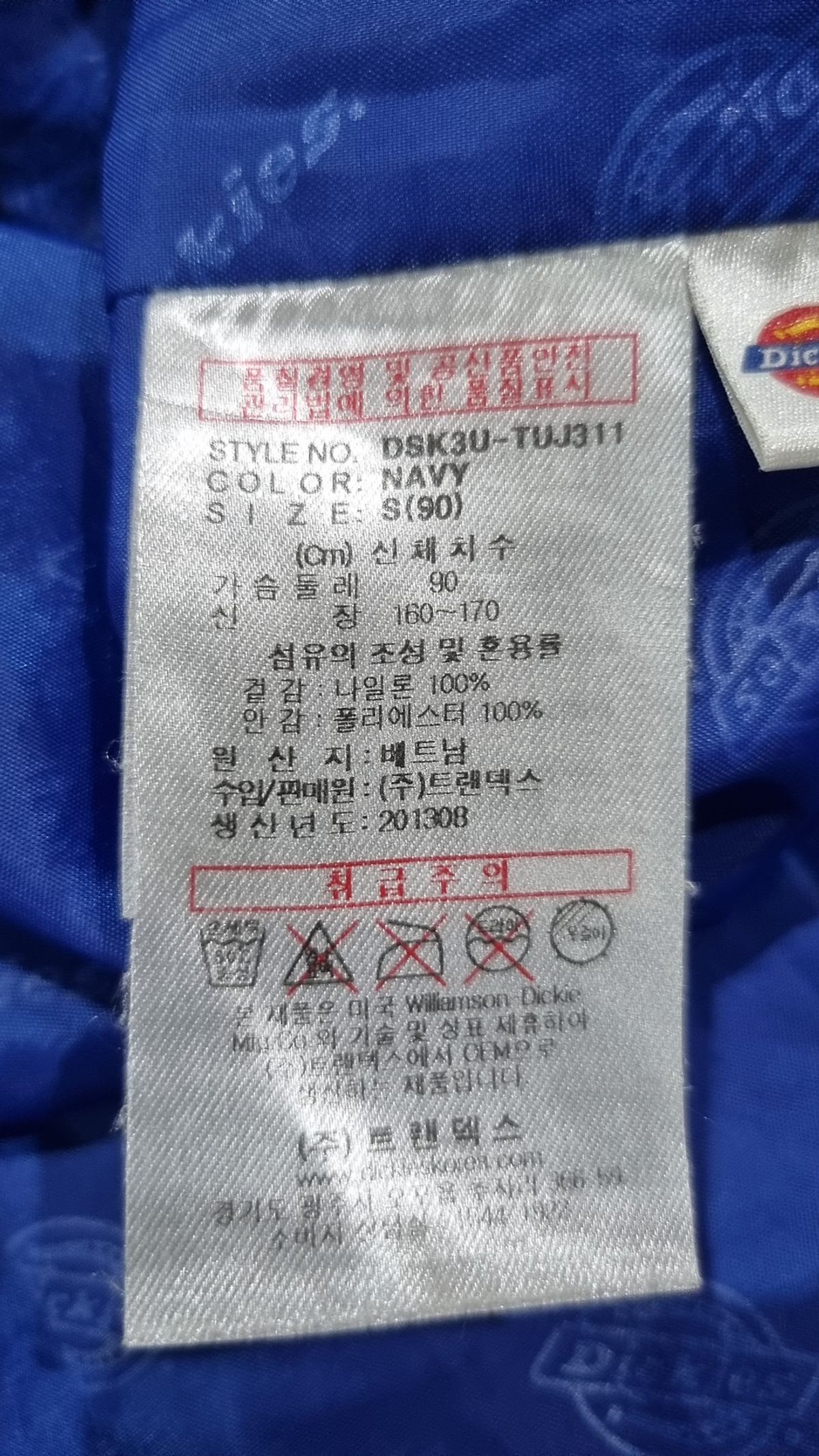 디키즈(DICKIES) 나일론/코치 재킷 S