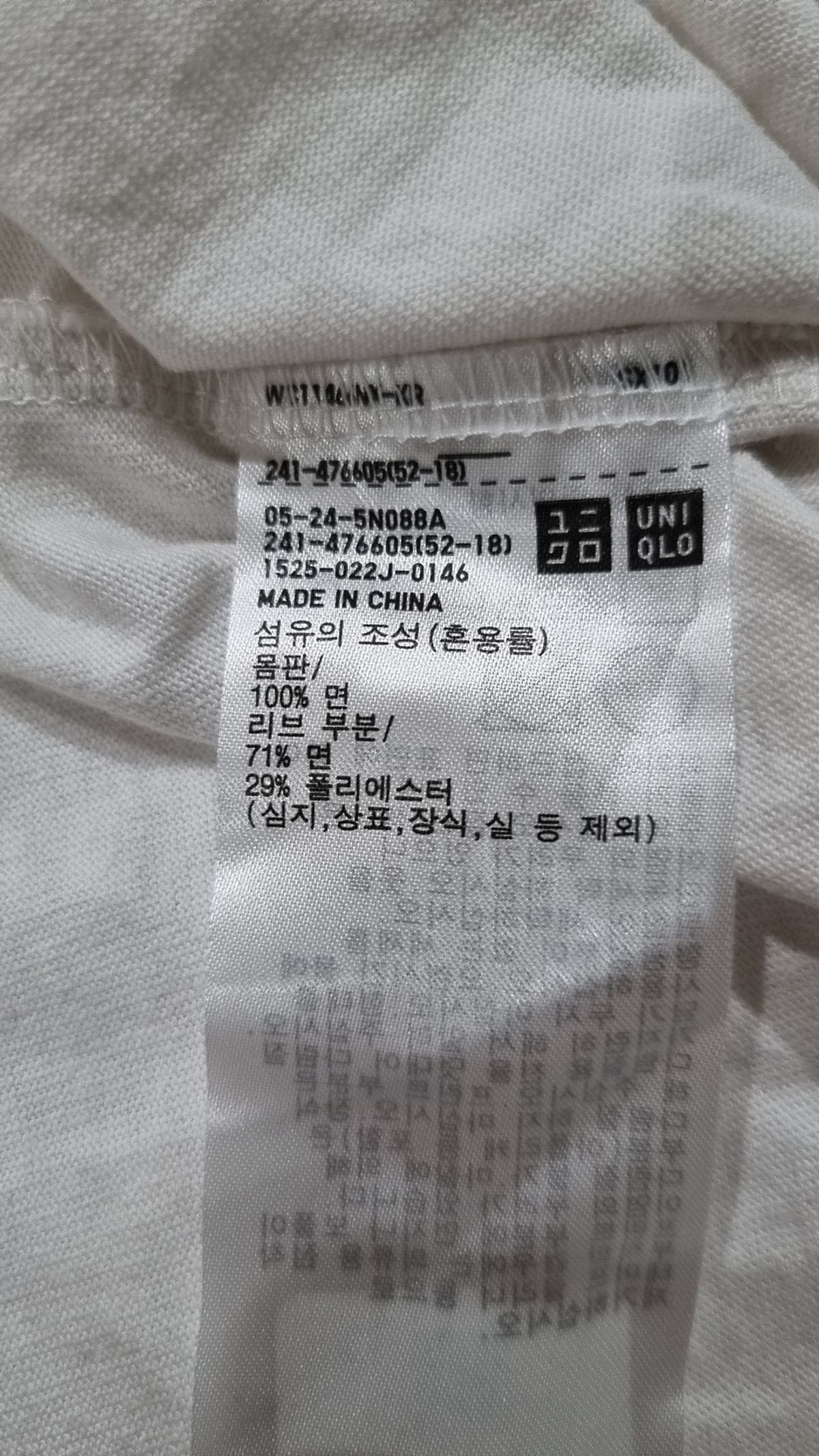유니클로(UNIQLO) 반소매 티셔츠 S