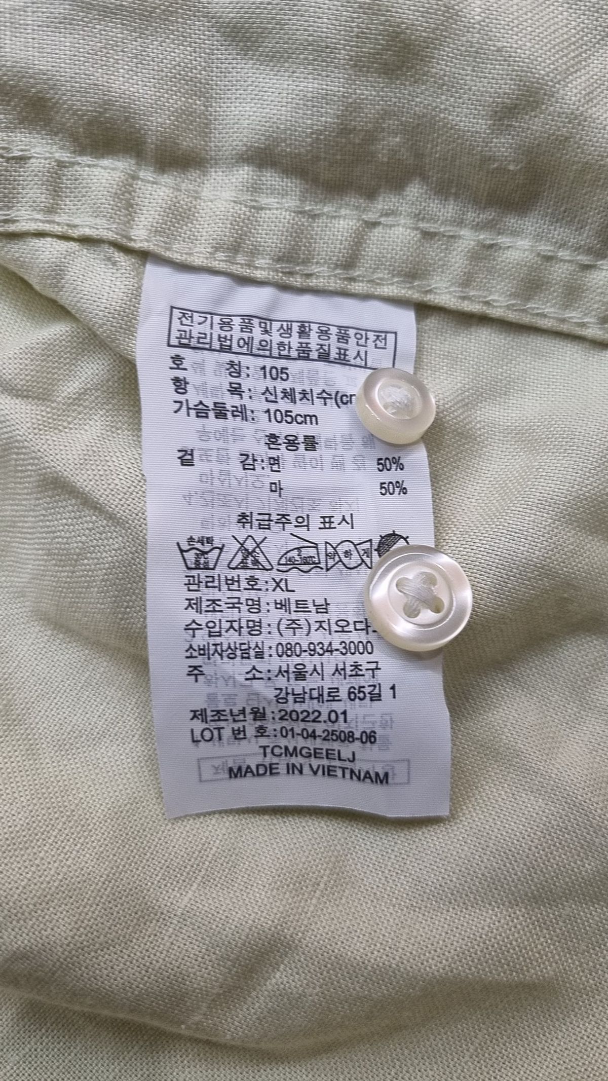 지오다노(GIORDANO) 캐주얼 셔츠 105