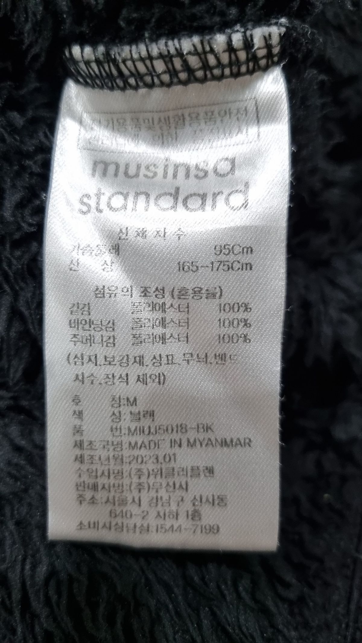 무신사 스탠다드(MUSINSA STANDARD) 플리스 M