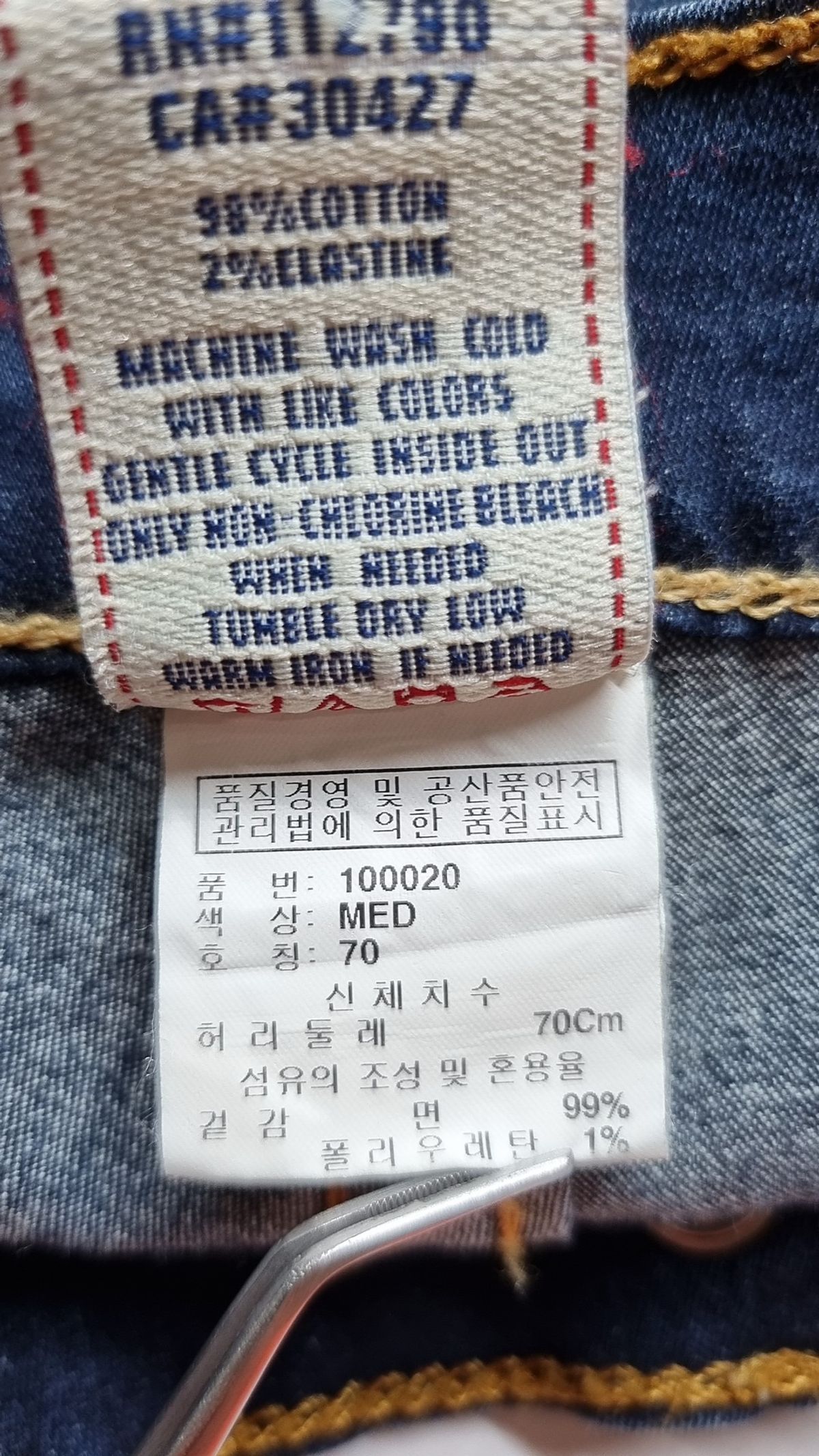 트루릴리젼(TRUERELIGION) 청/데님 팬츠 25